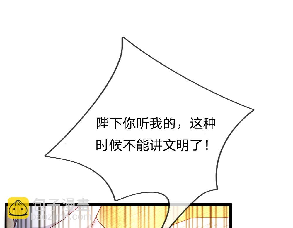 第91话 心动~陛下好可爱！(1/2)-第92话
