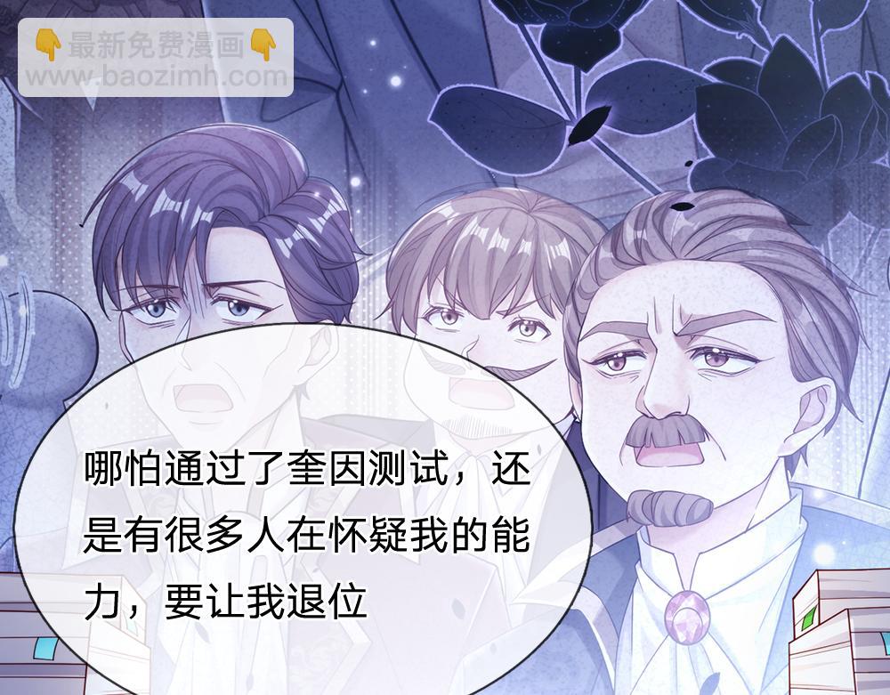 第91话 心动~陛下好可爱！(1/2)-第92话