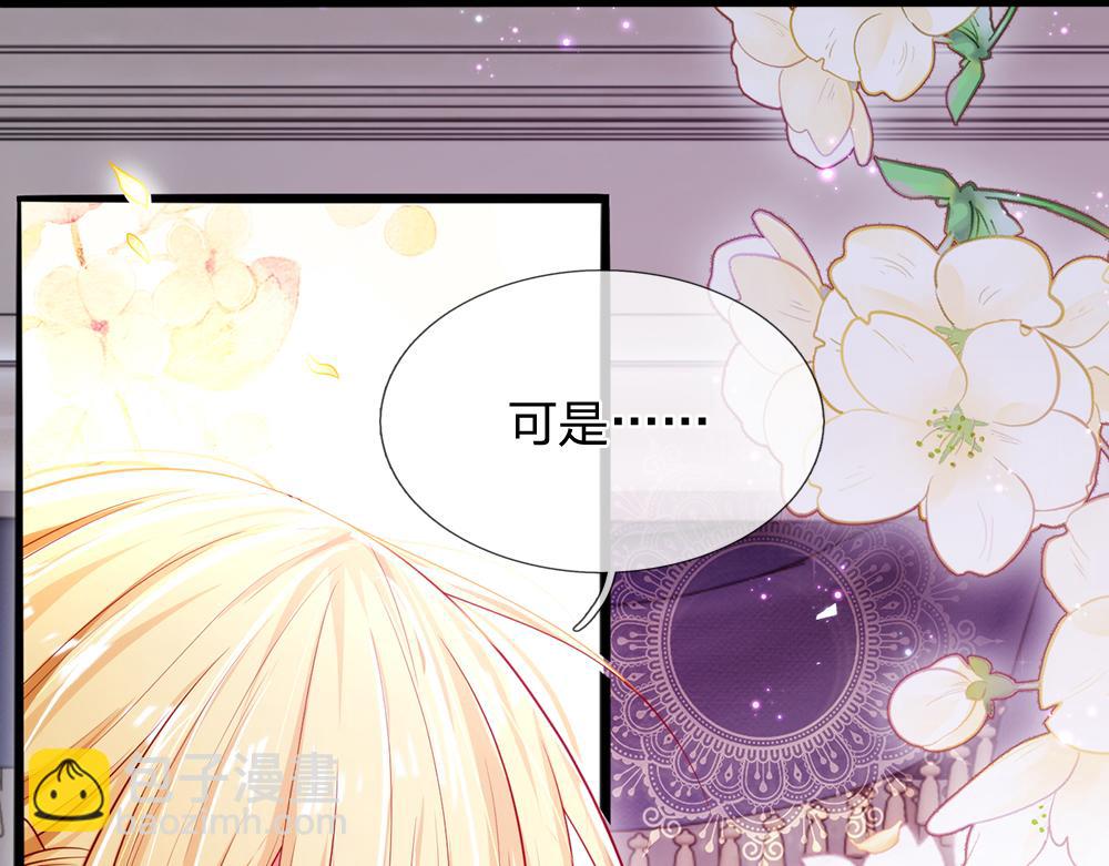 第91话 心动~陛下好可爱！(1/2)-第92话