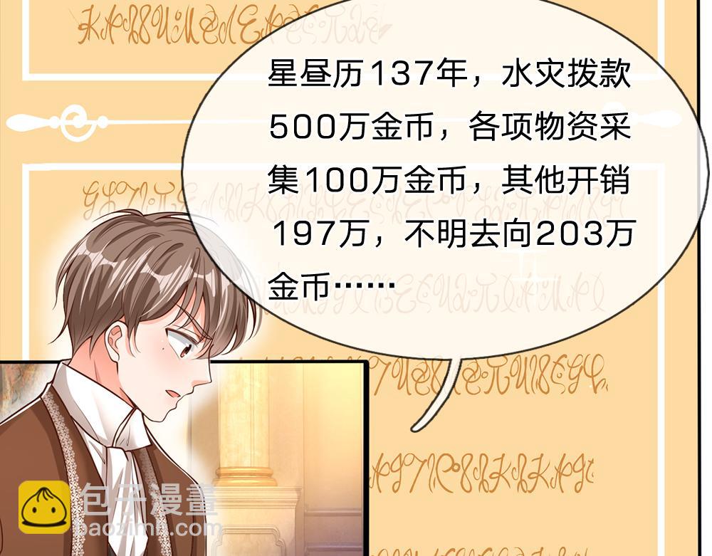 第95话 开撕吧！(1/2)-第96话