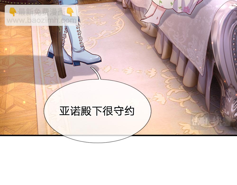 第97话 他就是恶魔！(1/2)-第98话