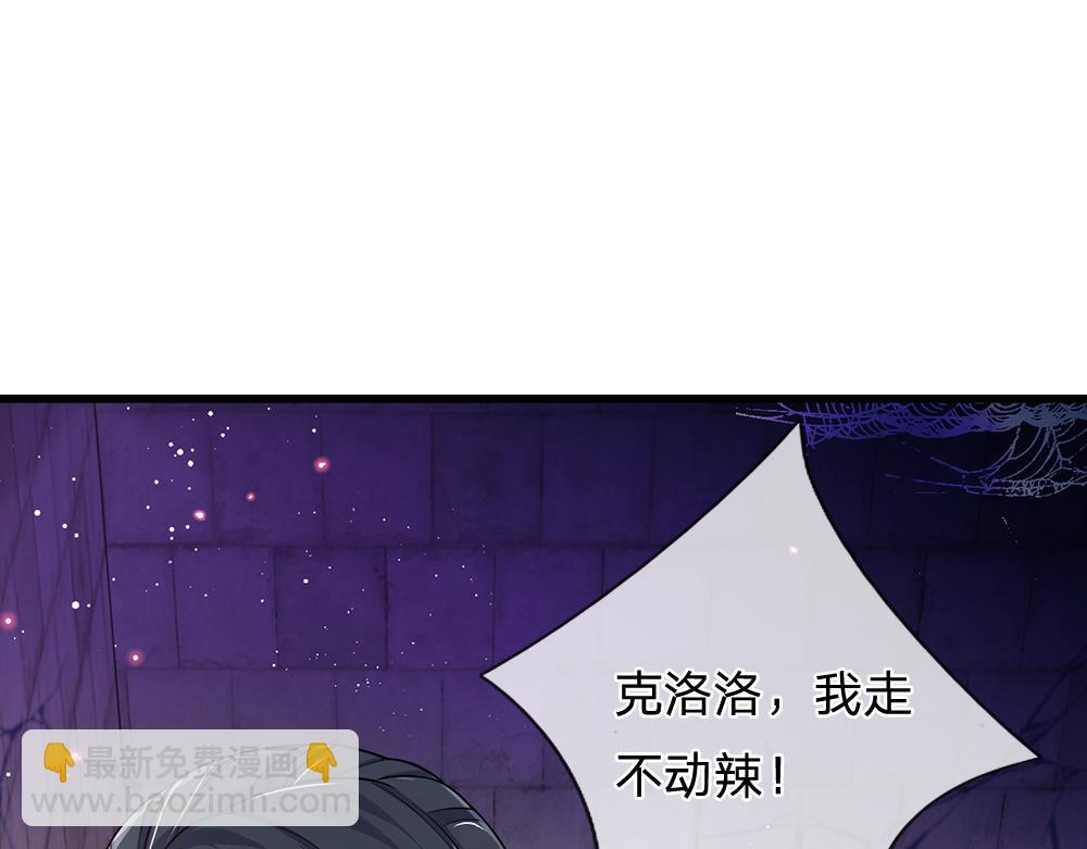 第99话 我走不动啦！(1/2)-第100话
