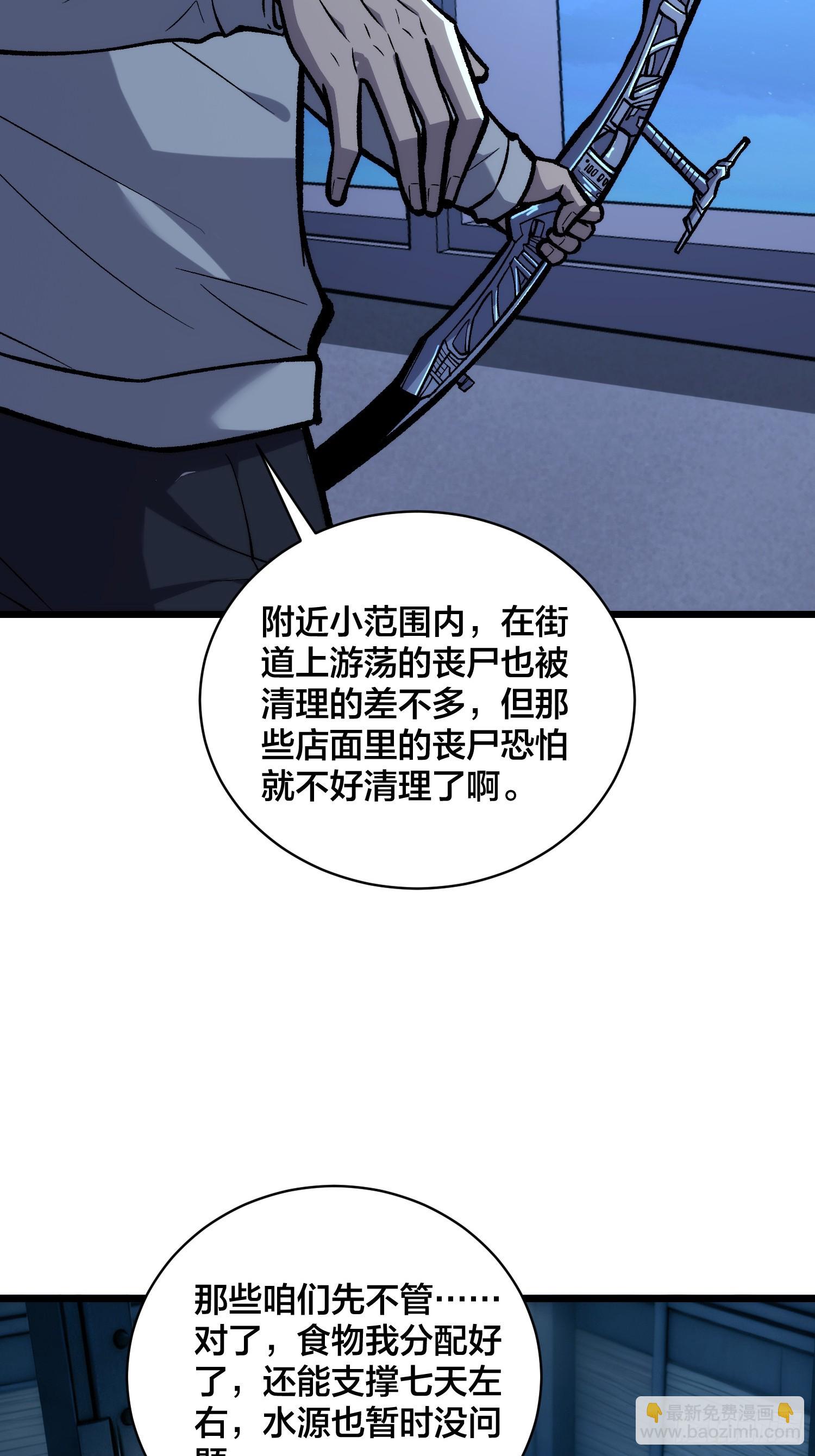 第9话 泰坦丧尸(1/2)-第10话