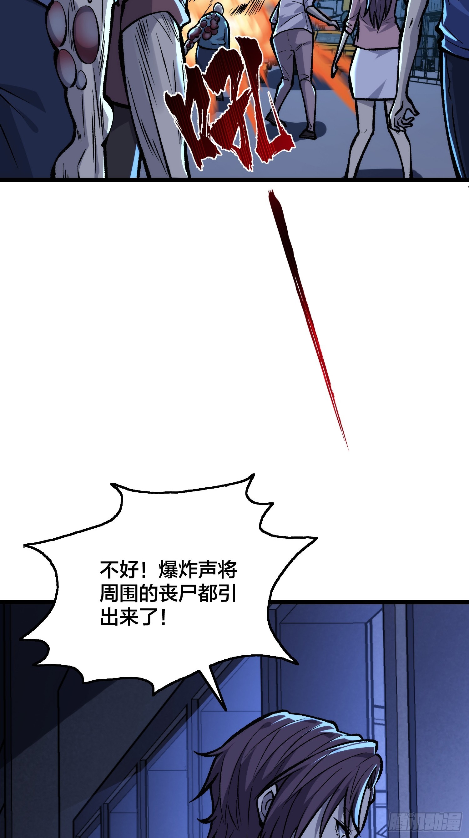 第9话 泰坦丧尸(1/2)-第10话