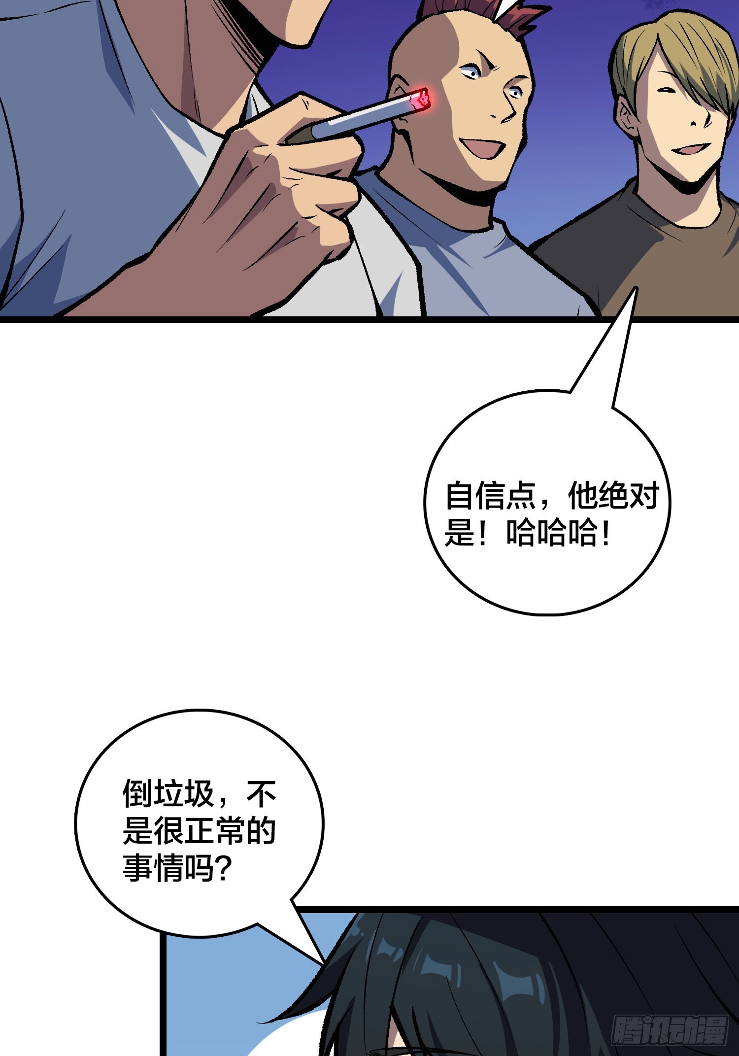 第9话 泰坦丧尸(1/2)-第10话