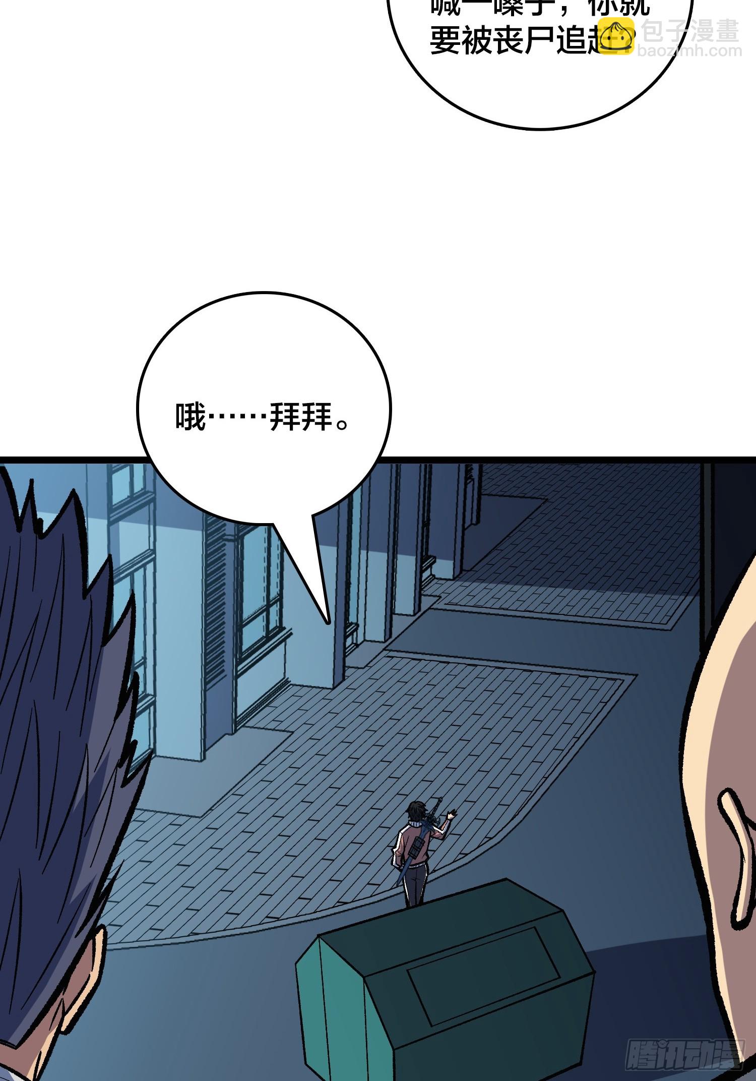 第9话 泰坦丧尸(1/2)-第10话