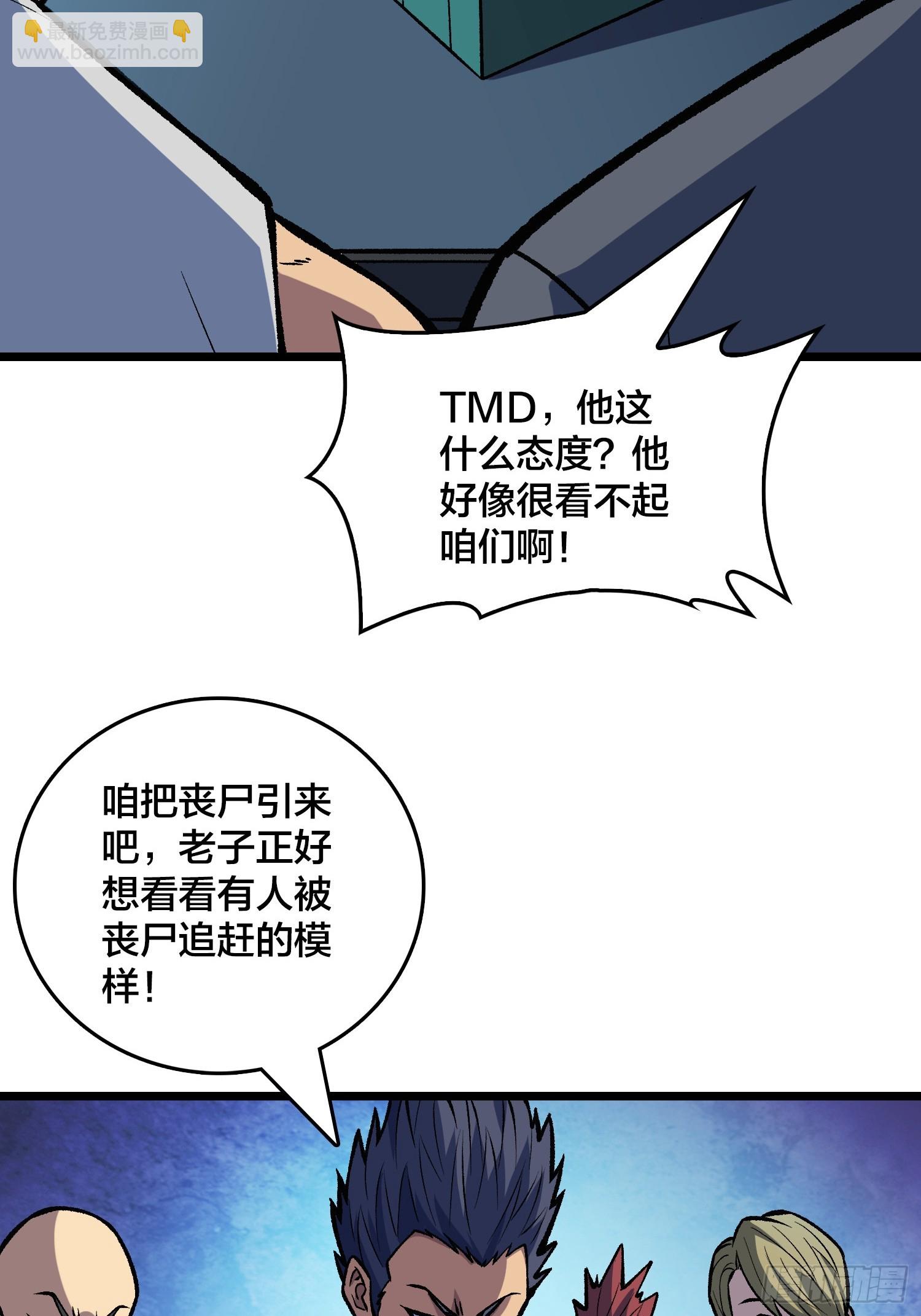 第9话 泰坦丧尸(1/2)-第10话