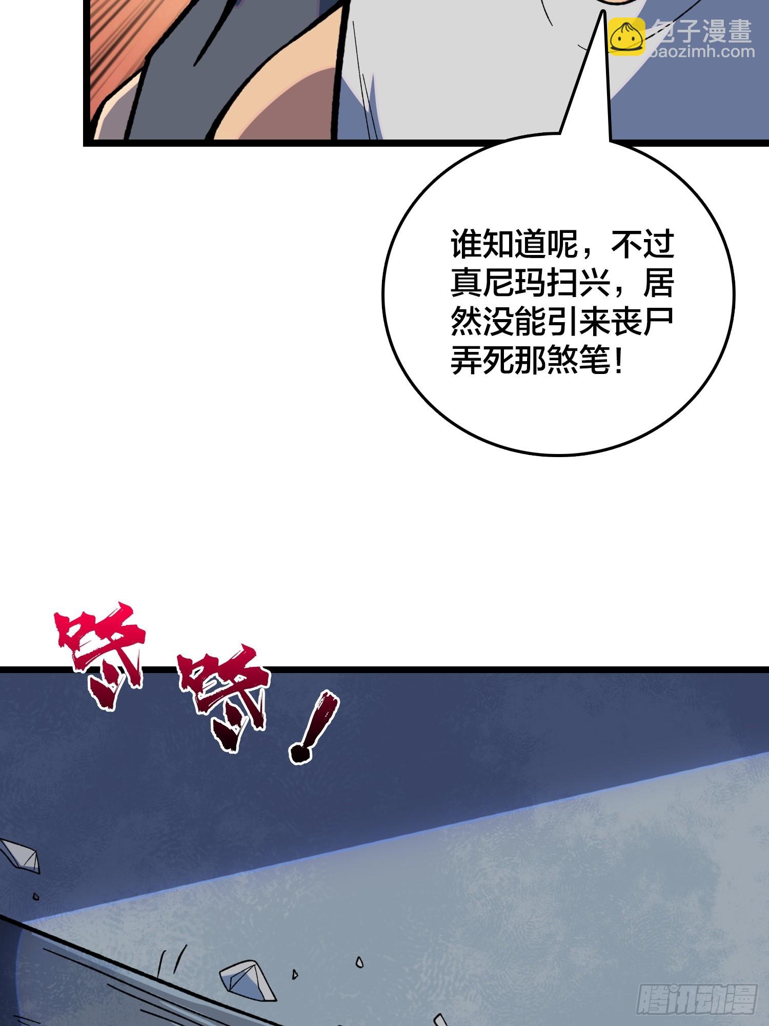 第9话 泰坦丧尸(1/2)-第10话
