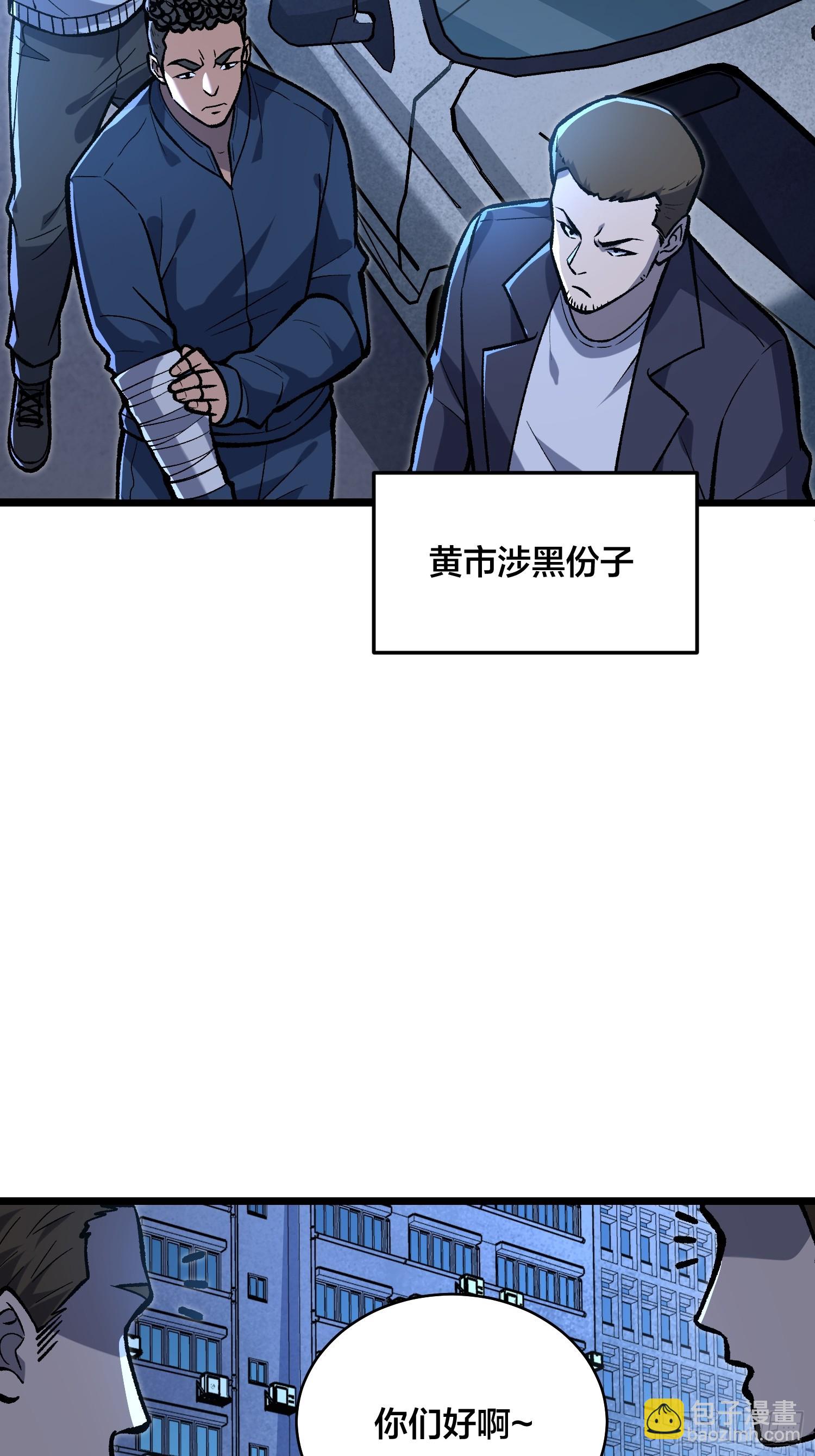 第11话 热心丧尸(1/2)-第12话