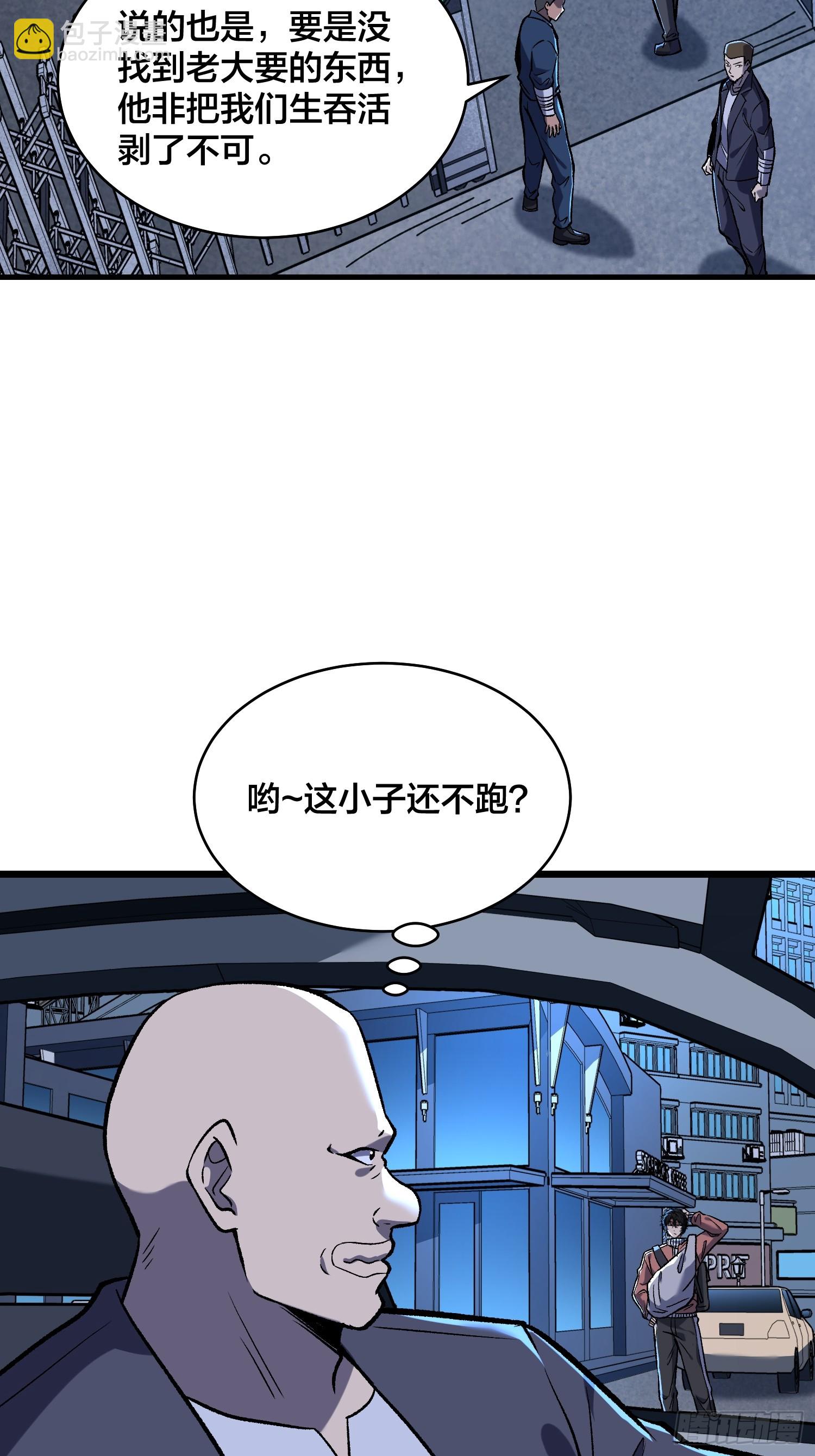 第11话 热心丧尸(1/2)-第12话