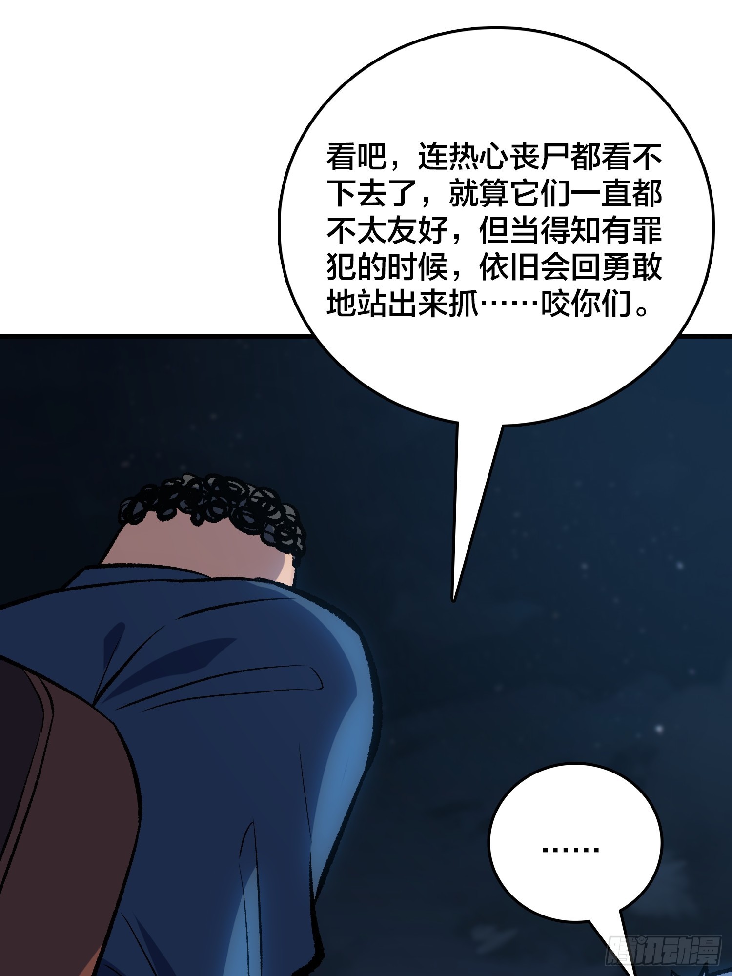 第11话 热心丧尸(1/2)-第12话