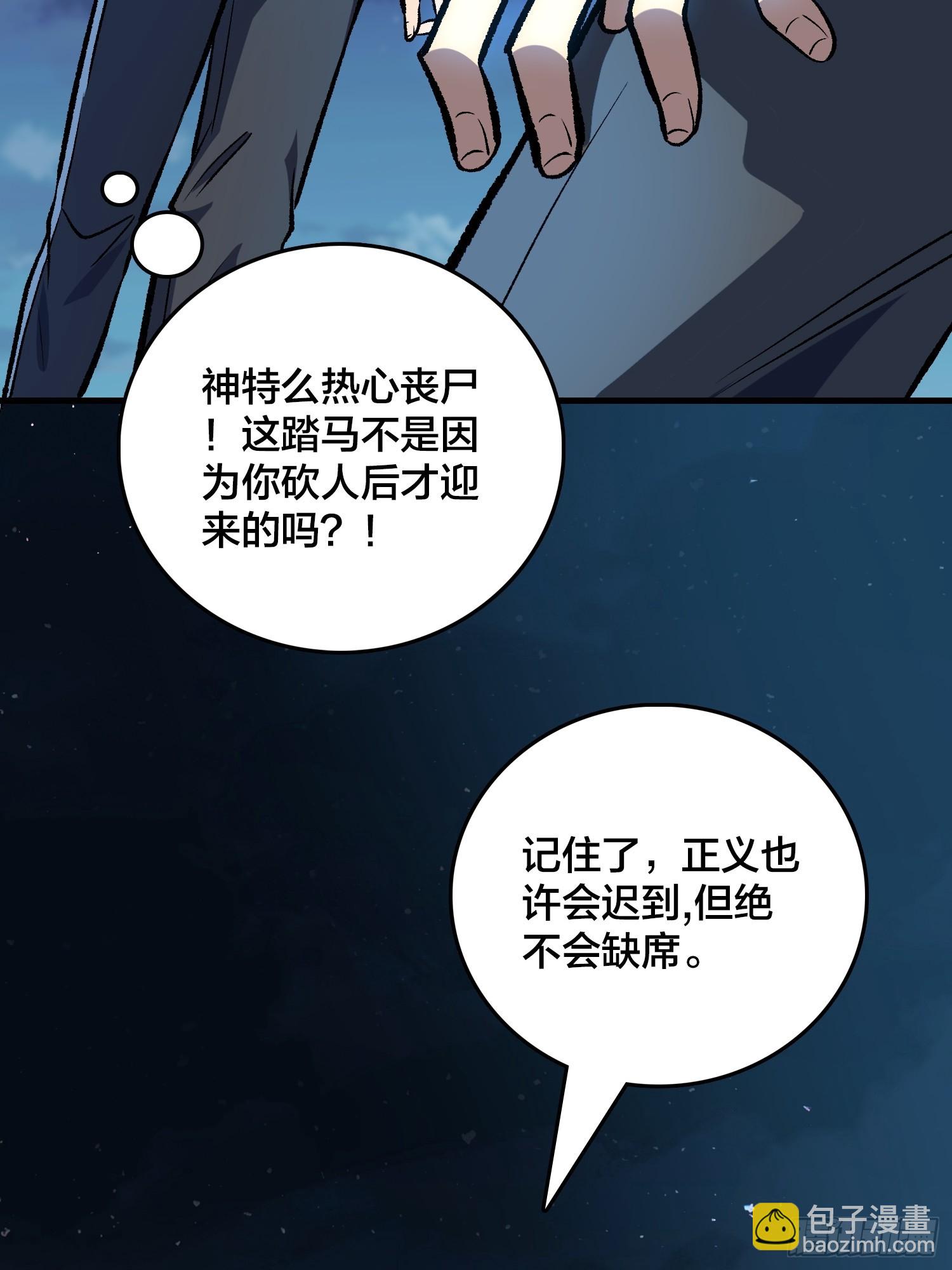 第11话 热心丧尸(1/2)-第12话