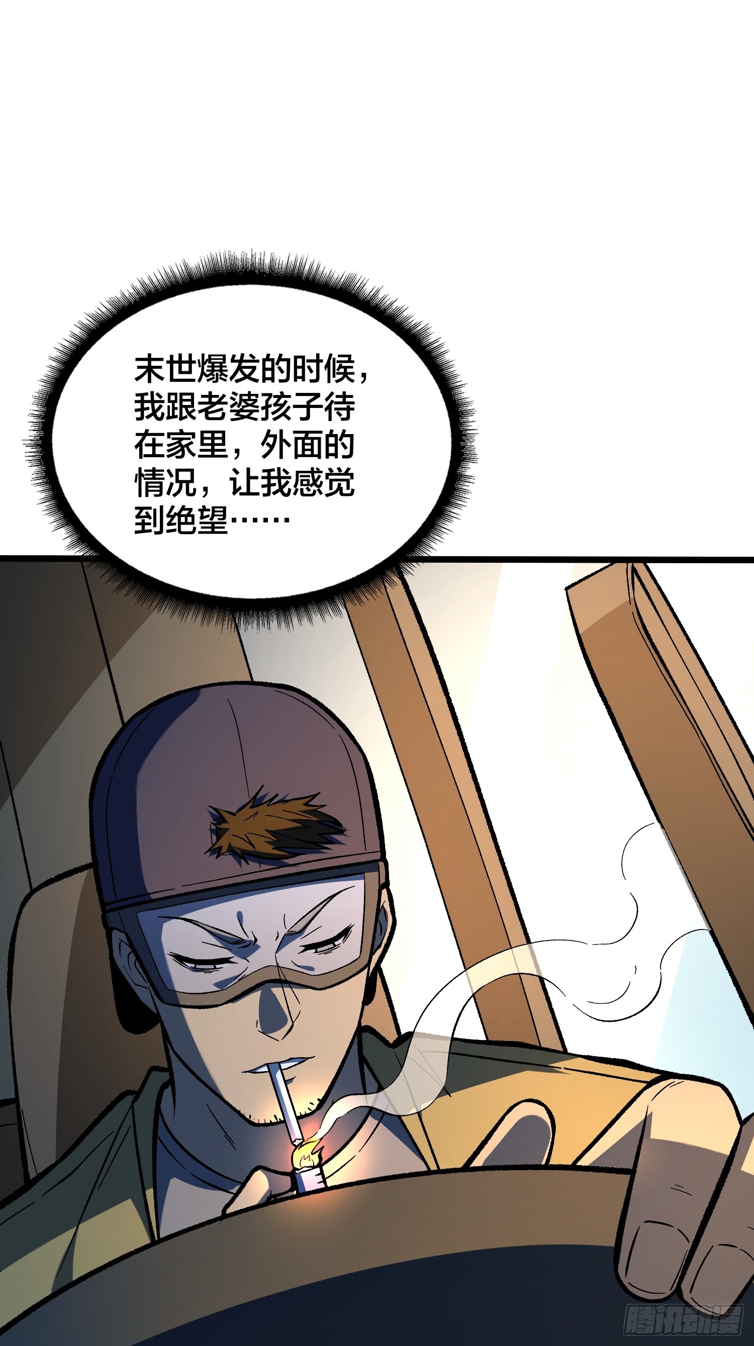 第13话  超级战士？(1/2)-第14话