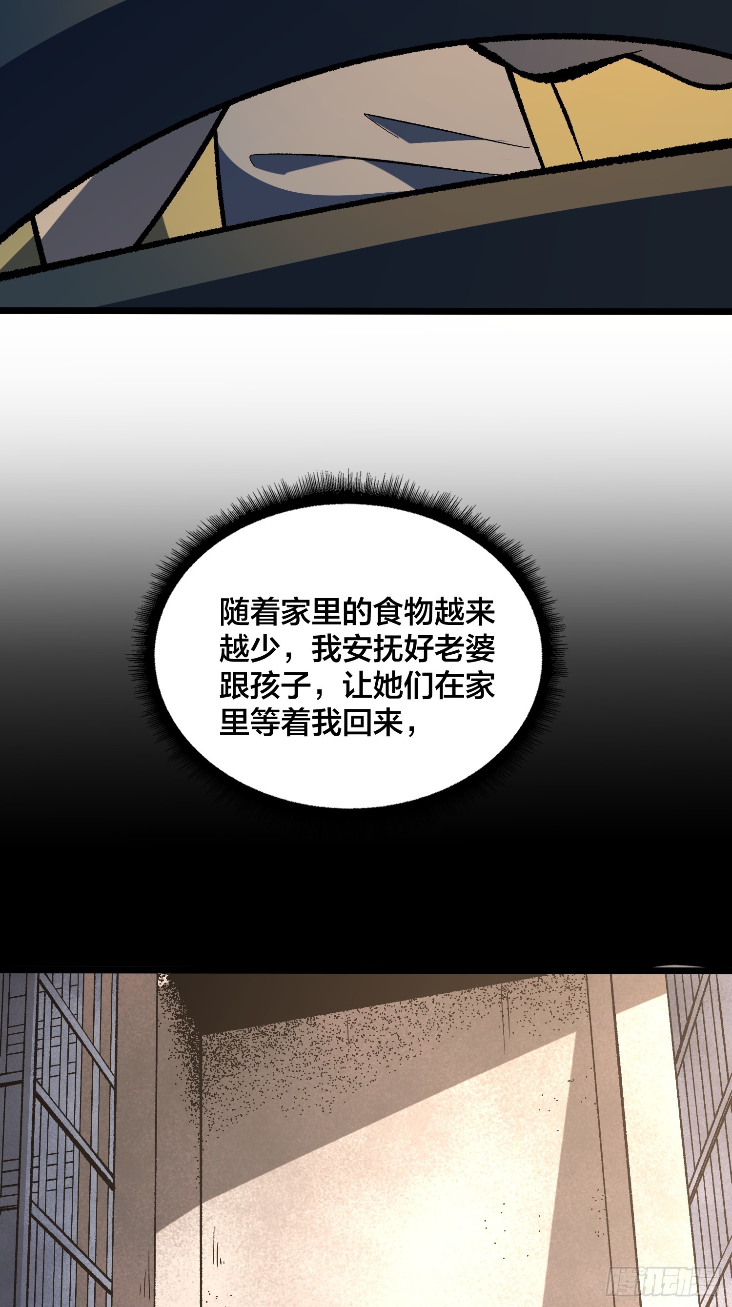第13话  超级战士？(1/2)-第14话