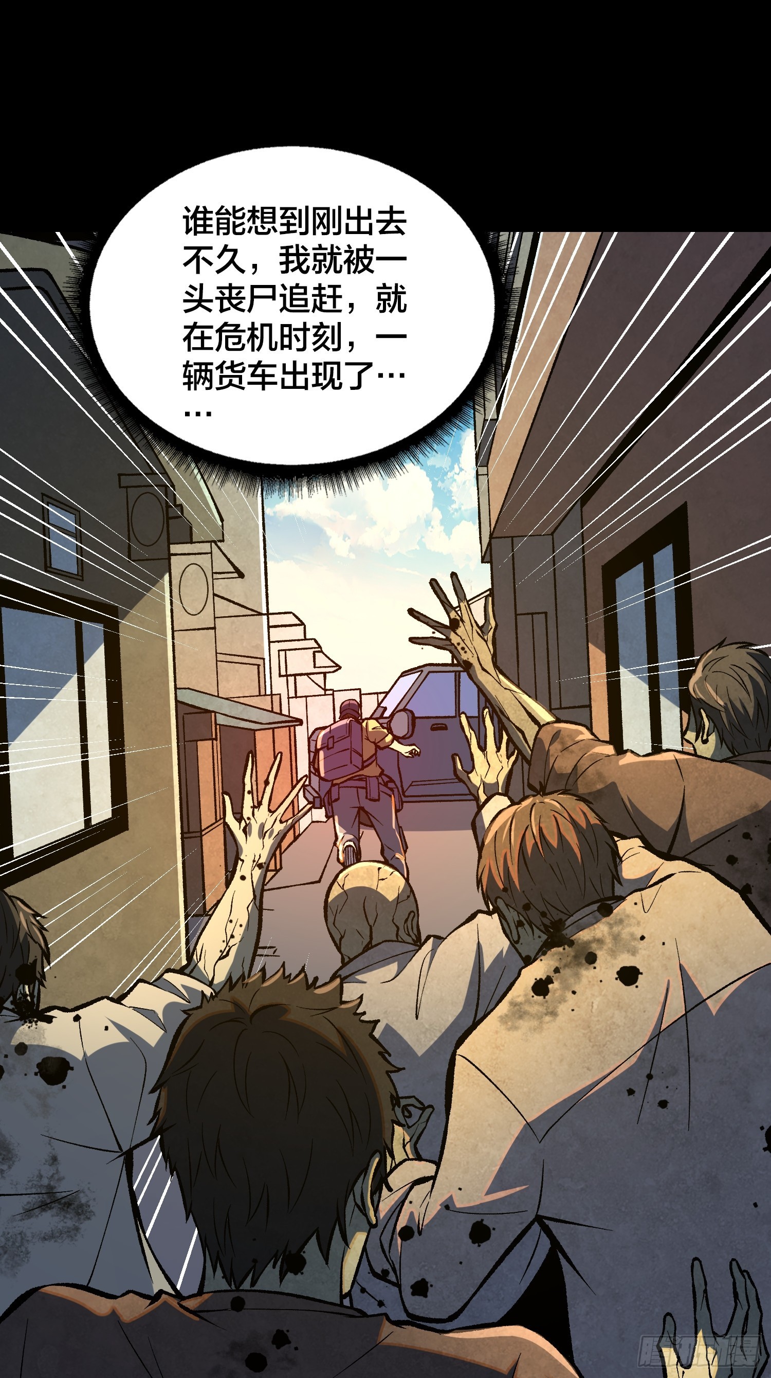 第13话  超级战士？(1/2)-第14话