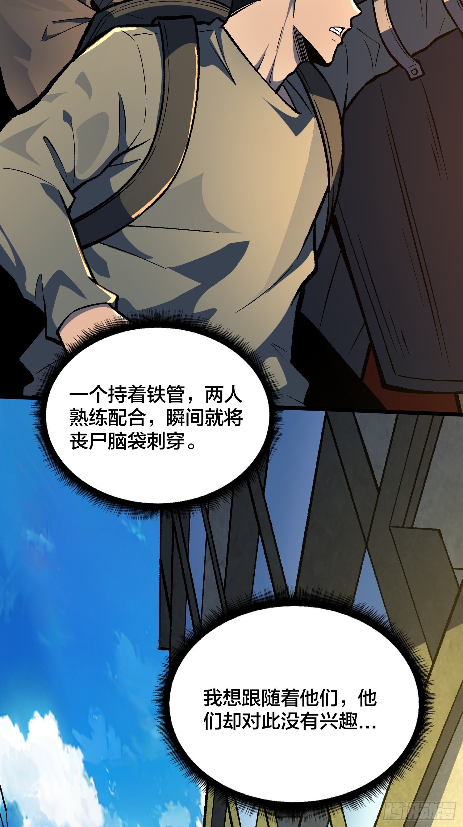 第13话  超级战士？(1/2)-第14话