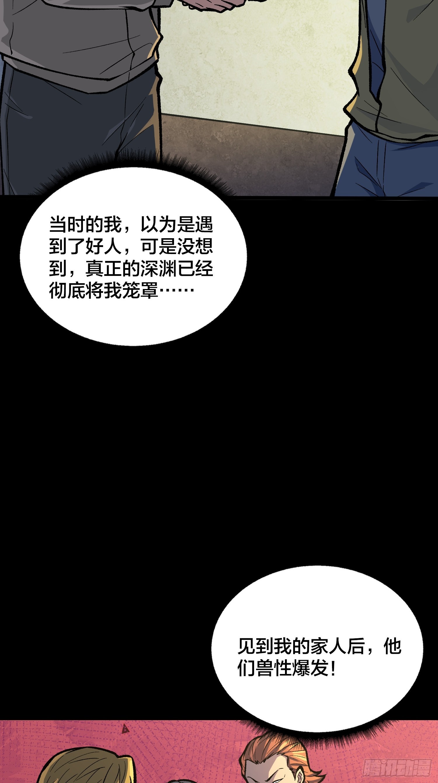 第13话  超级战士？(1/2)-第14话