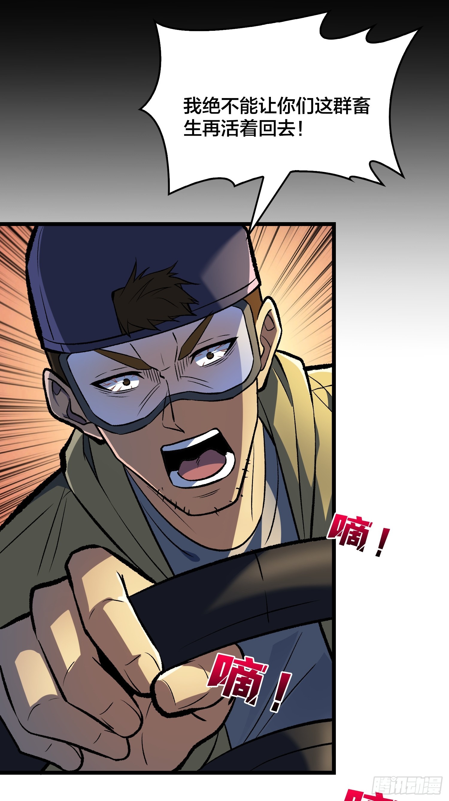 第13话  超级战士？(1/2)-第14话