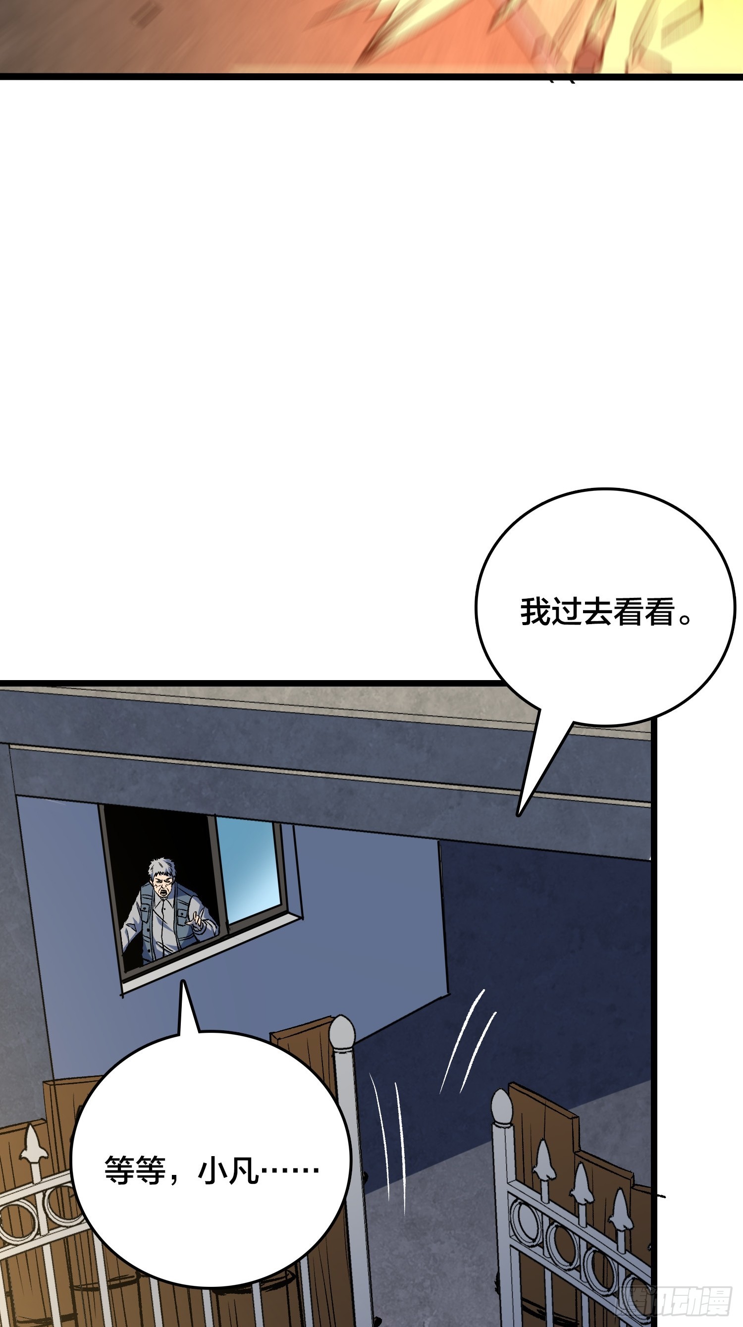 第13话  超级战士？(1/2)-第14话