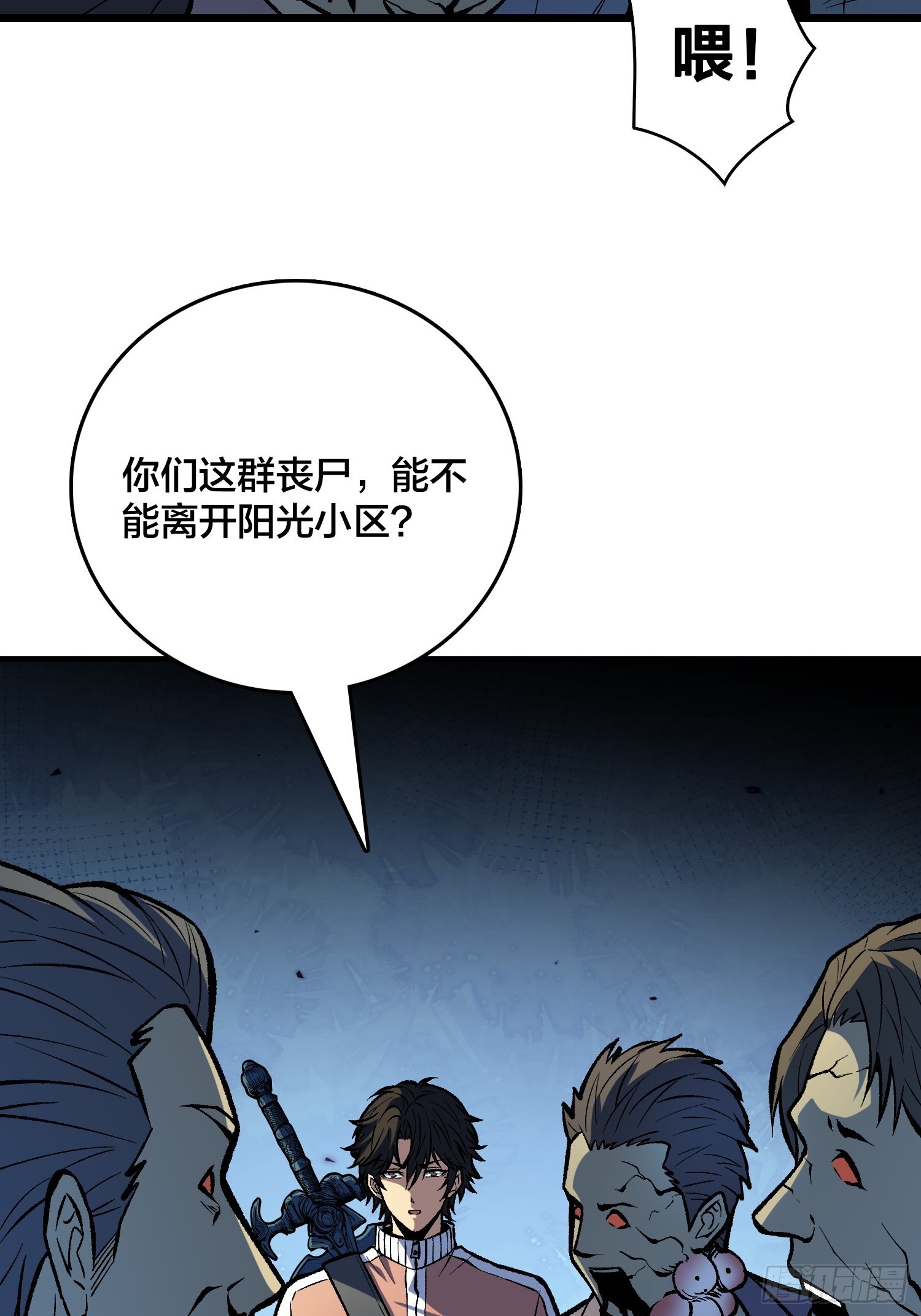 第13话  超级战士？(1/2)-第14话