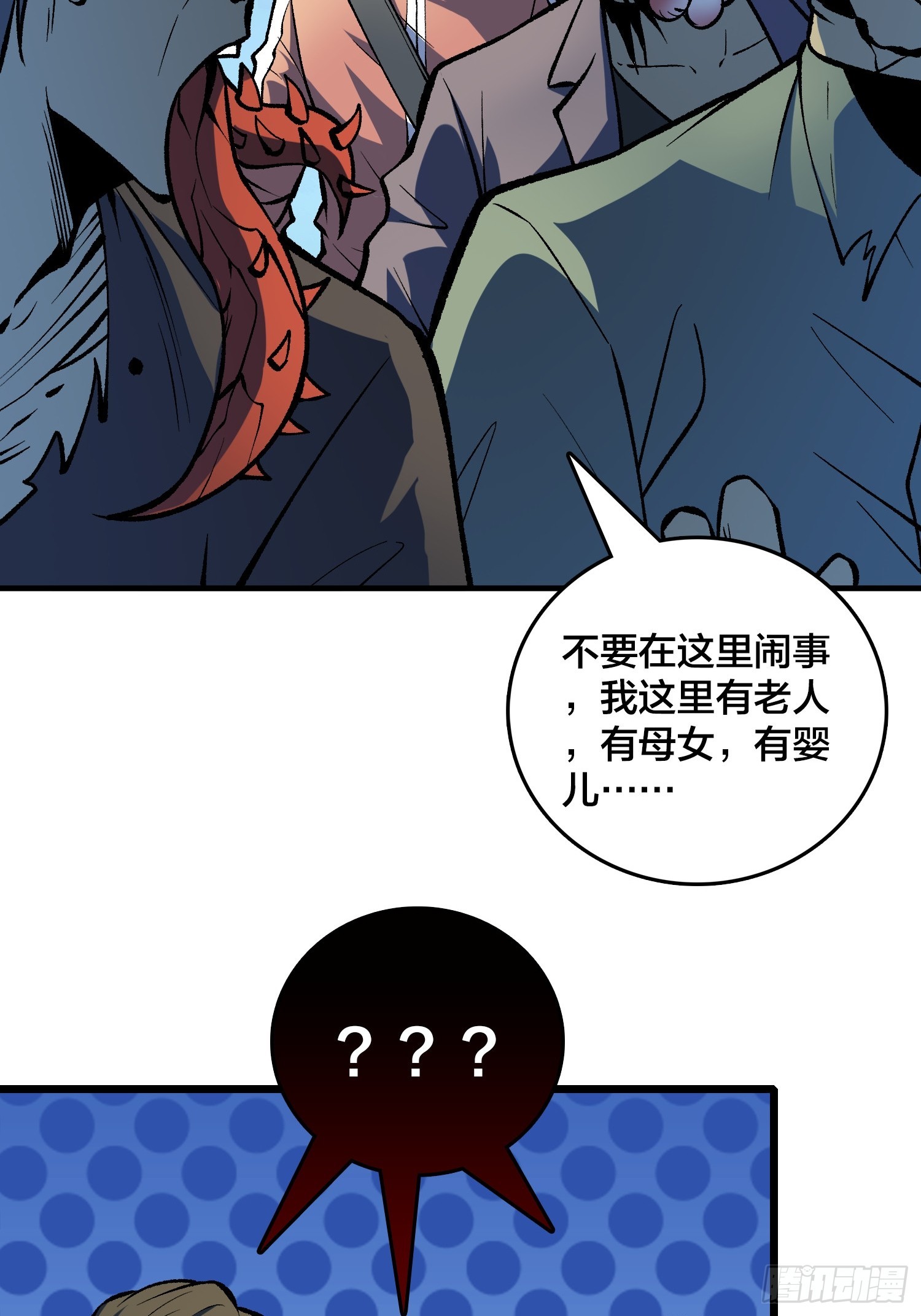 第13话  超级战士？(1/2)-第14话