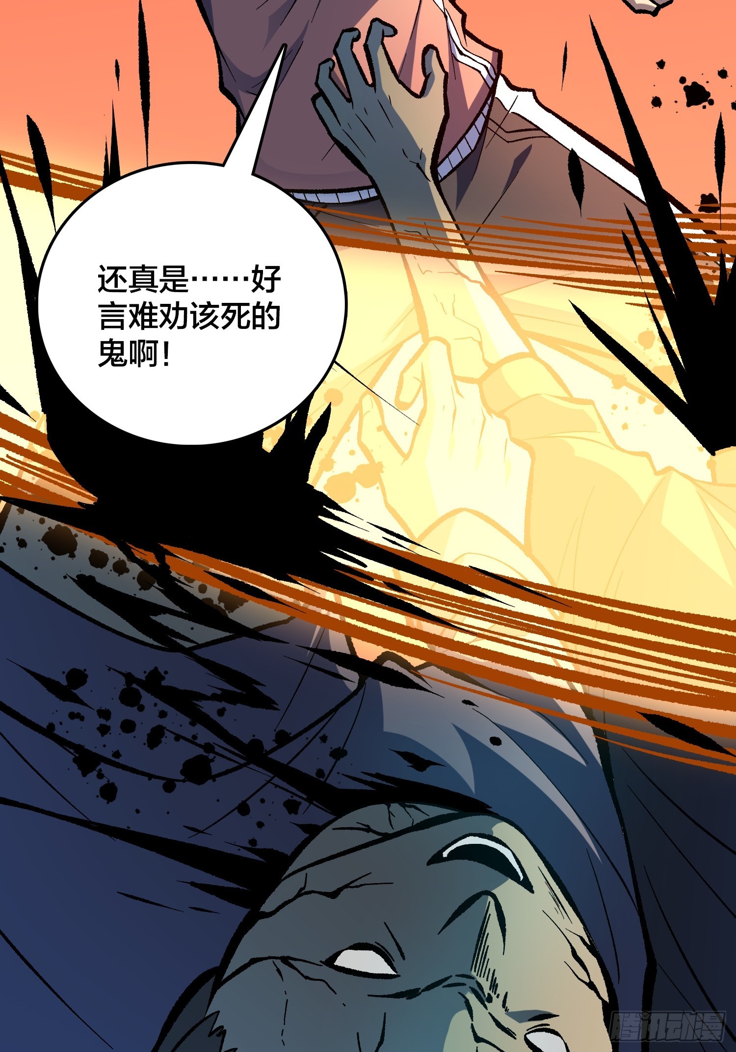 第13话  超级战士？(1/2)-第14话