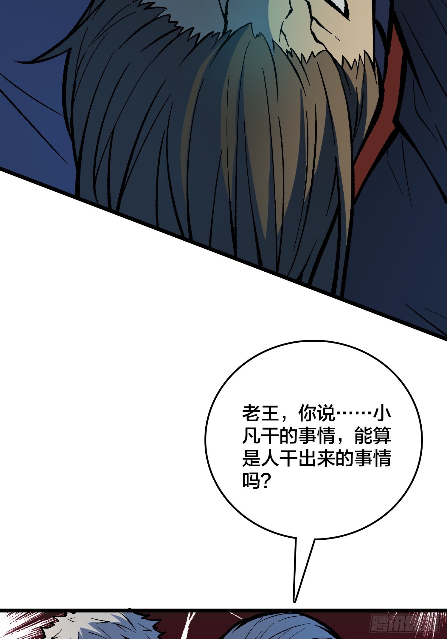第13话  超级战士？(1/2)-第14话