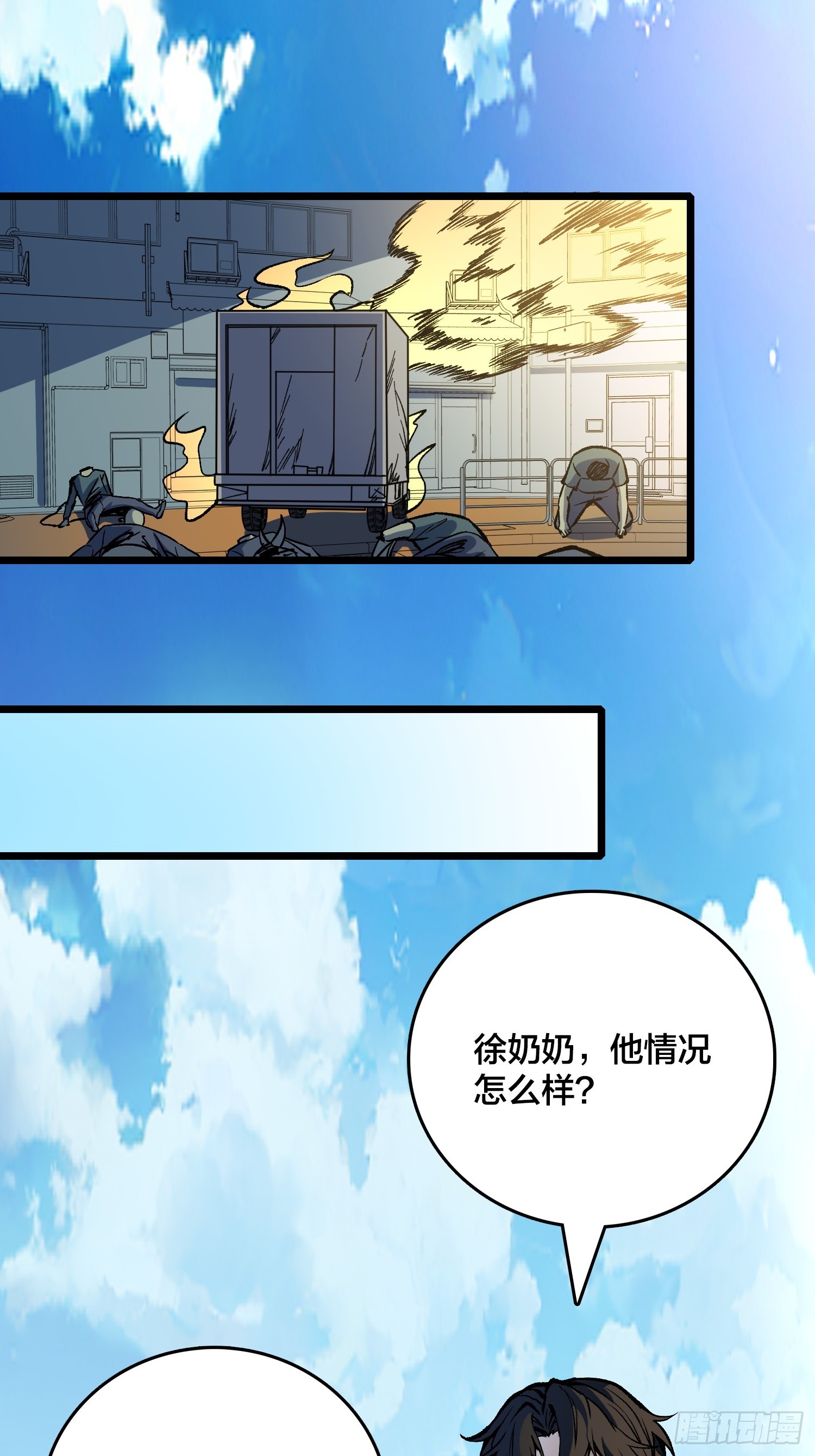 第13话  超级战士？(1/2)-第14话