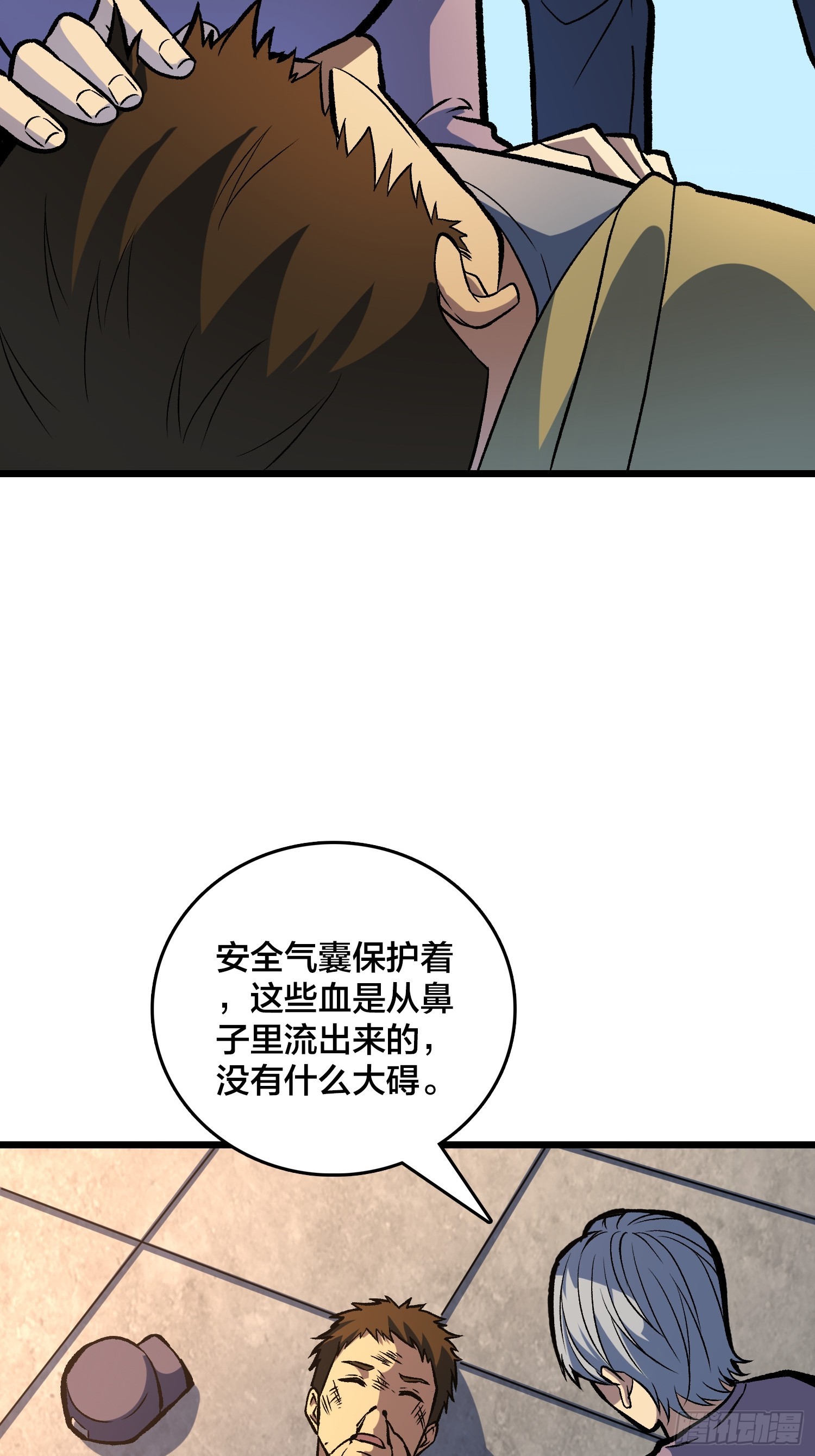 第13话  超级战士？(1/2)-第14话