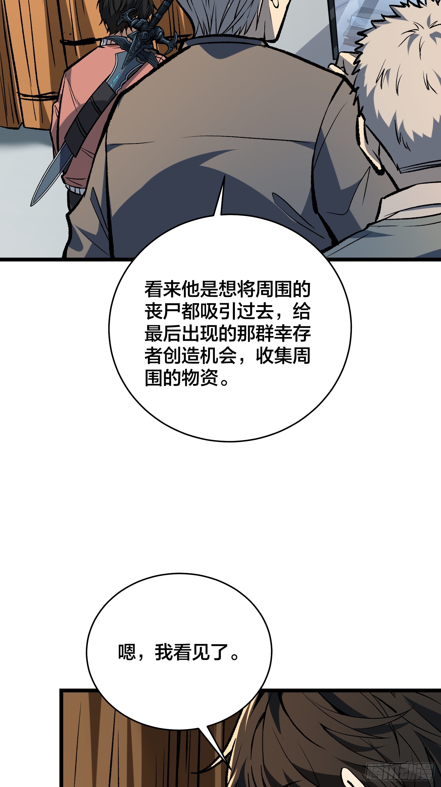 第13话  超级战士？(1/2)-第14话