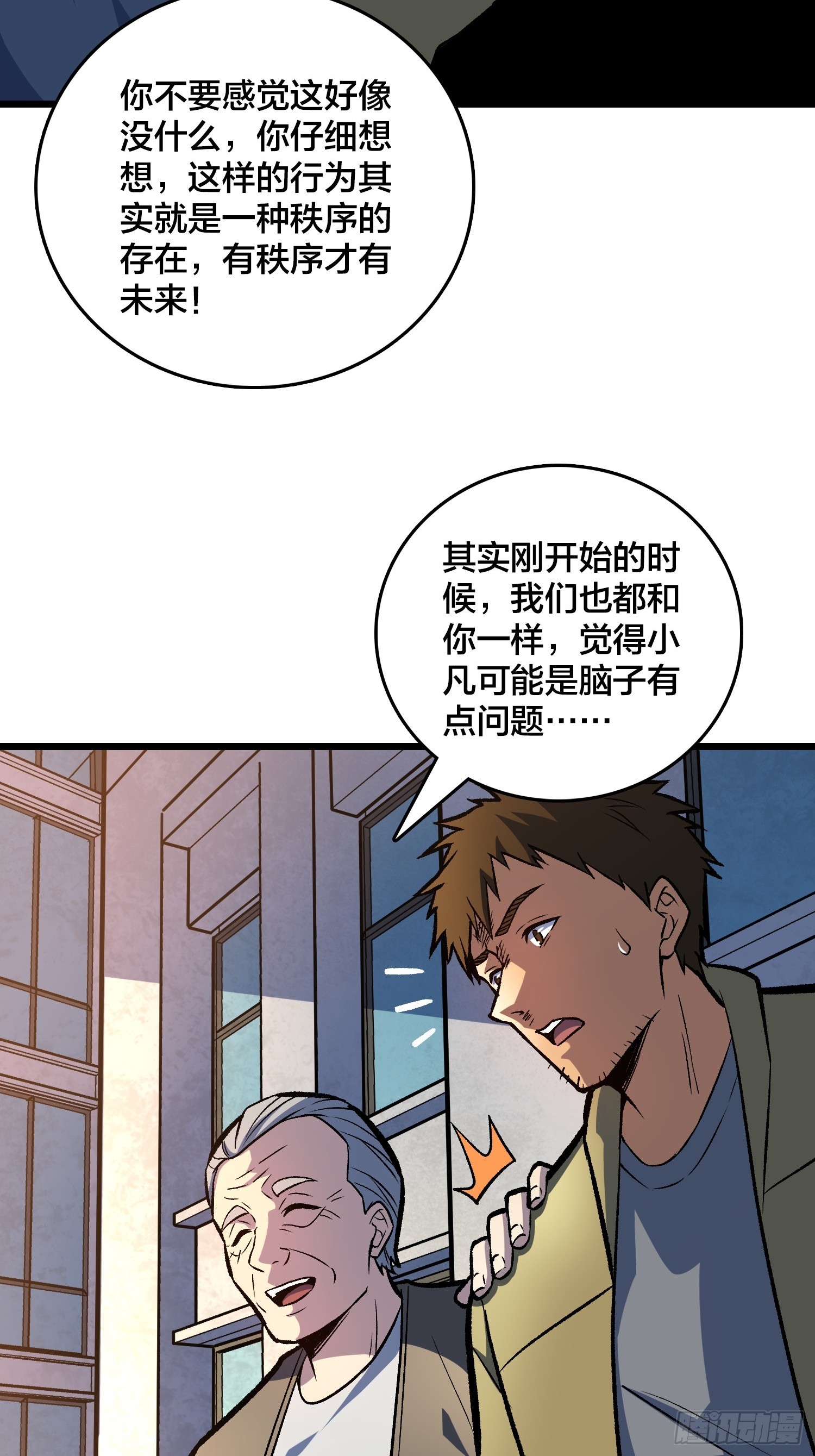 第15话 希望的钟声(1/2)-第16话
