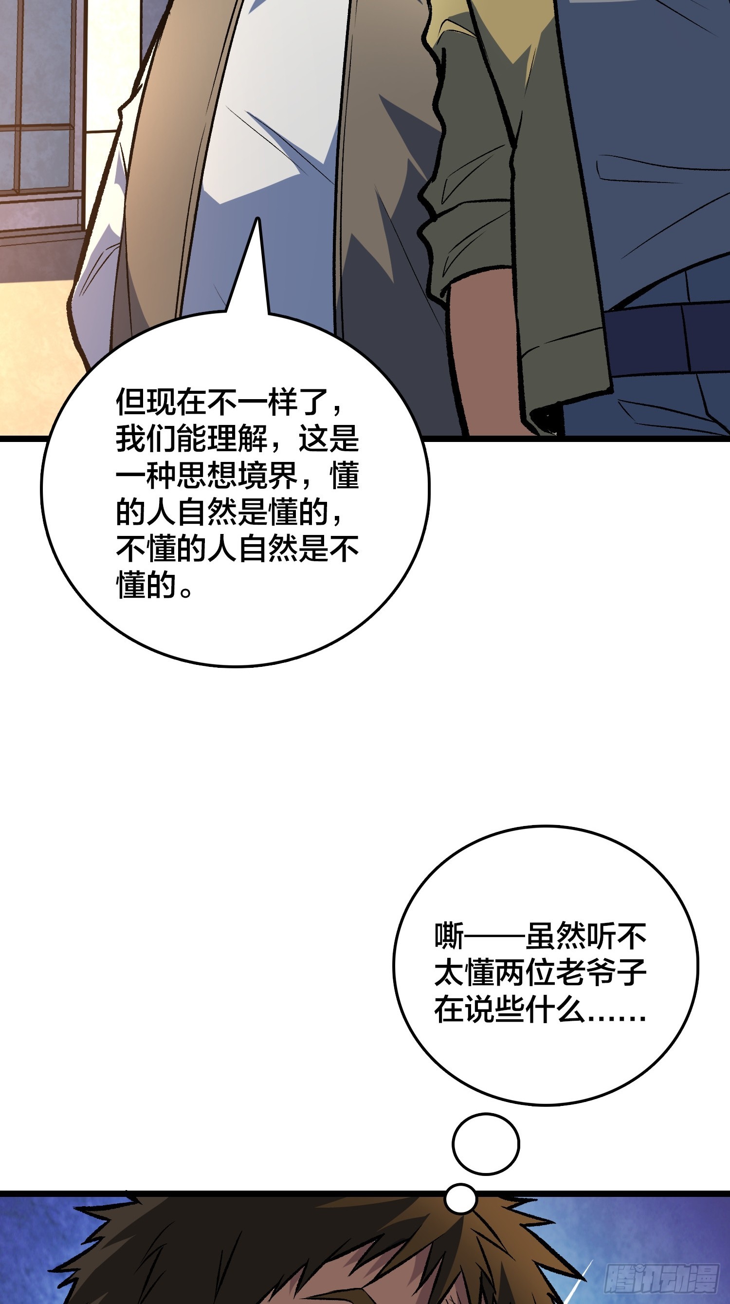 第15话 希望的钟声(1/2)-第16话