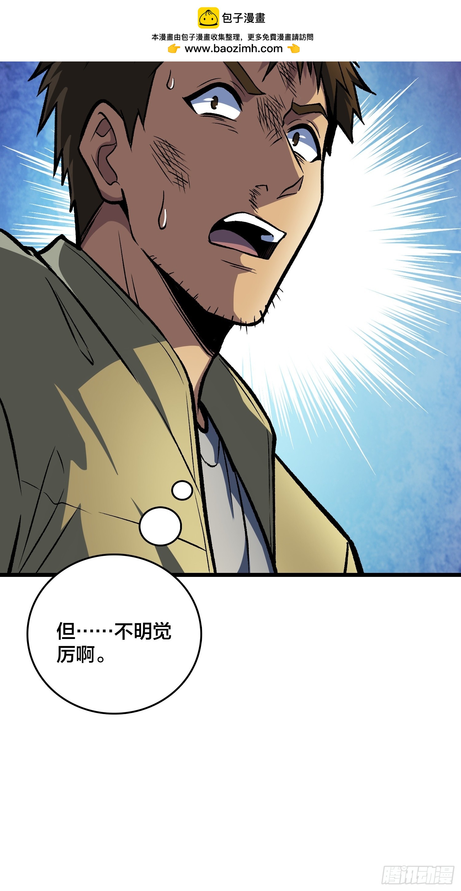 第15话 希望的钟声(1/2)-第16话