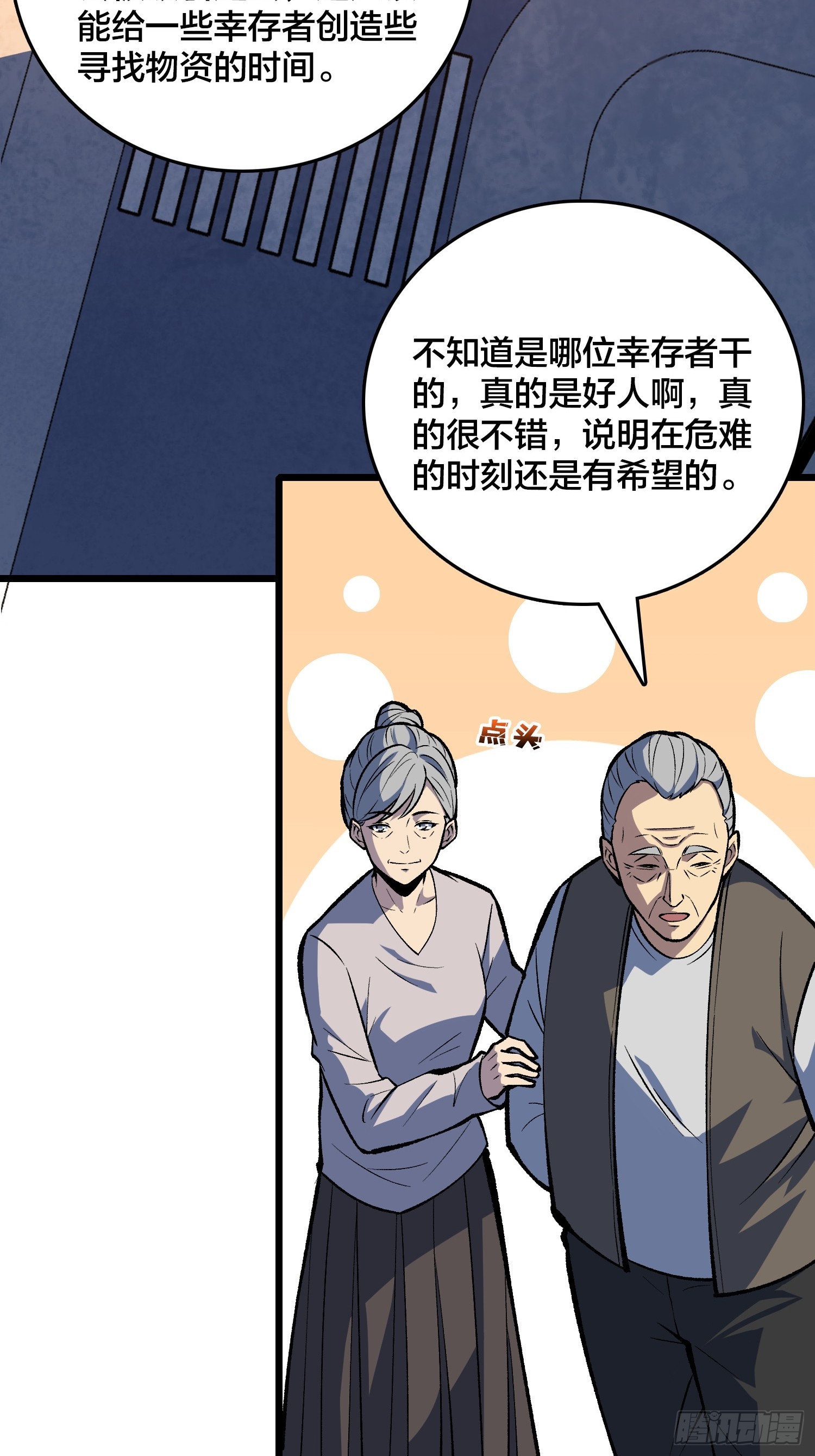 第15话 希望的钟声(1/2)-第16话