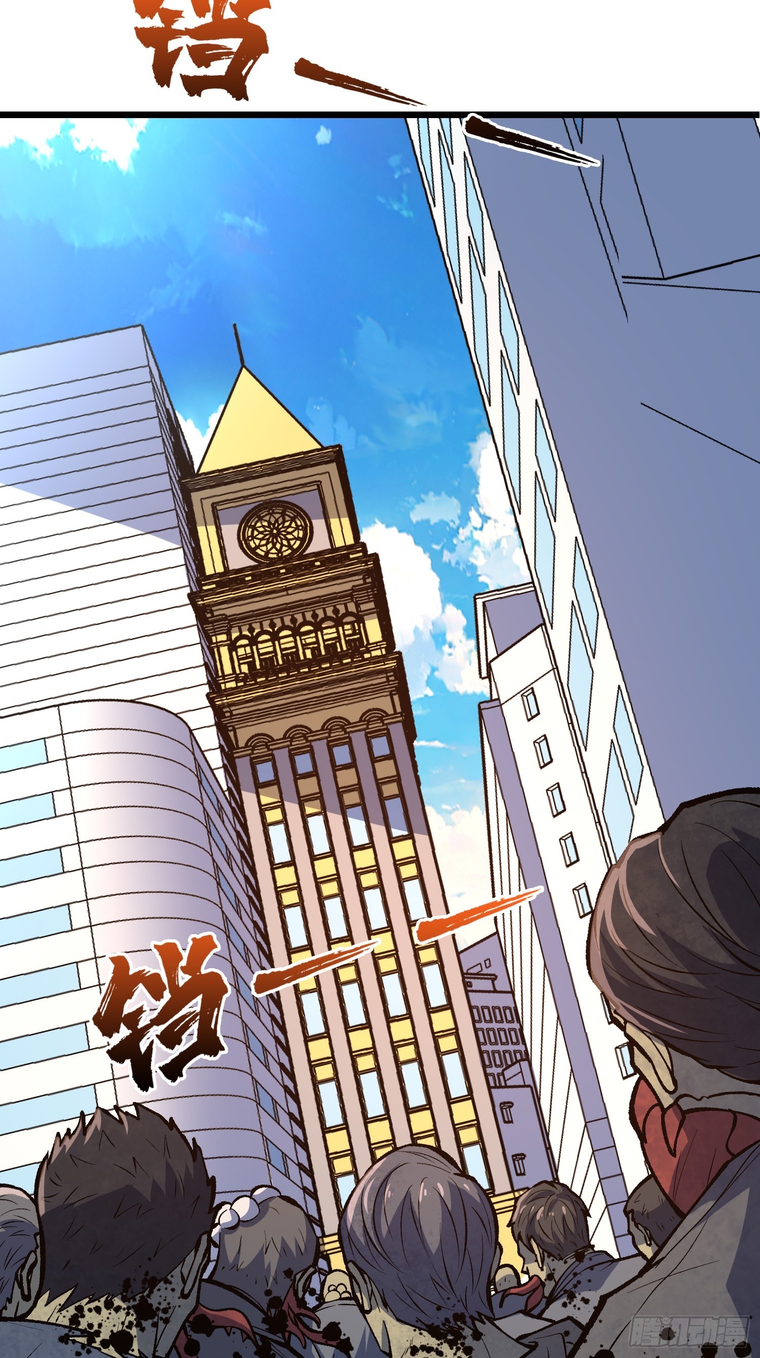 第15话 希望的钟声(1/2)-第16话