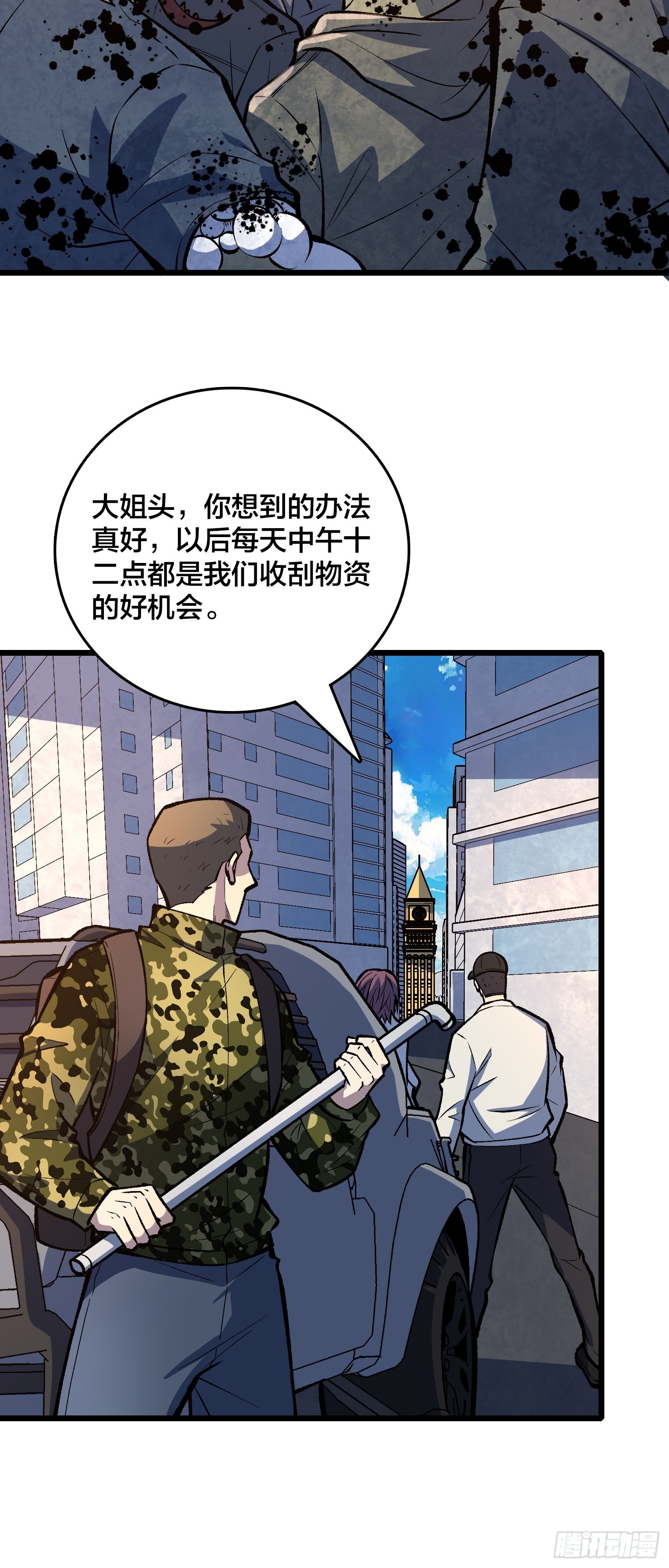 第15话 希望的钟声(1/2)-第16话