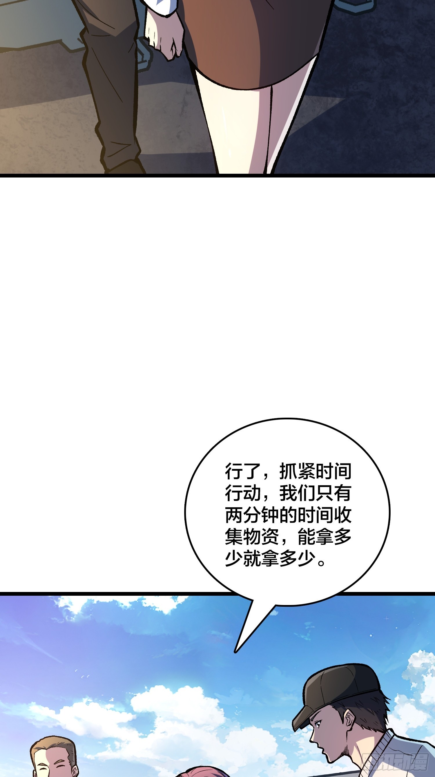 第15话 希望的钟声(1/2)-第16话