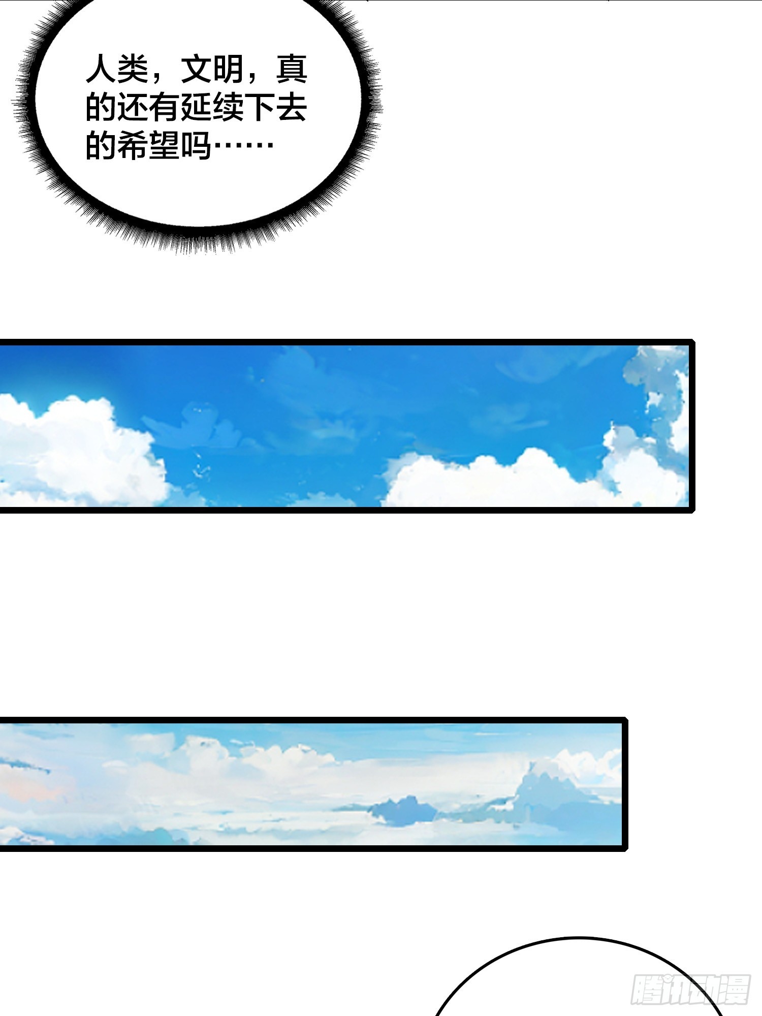 第15话 希望的钟声(1/2)-第16话