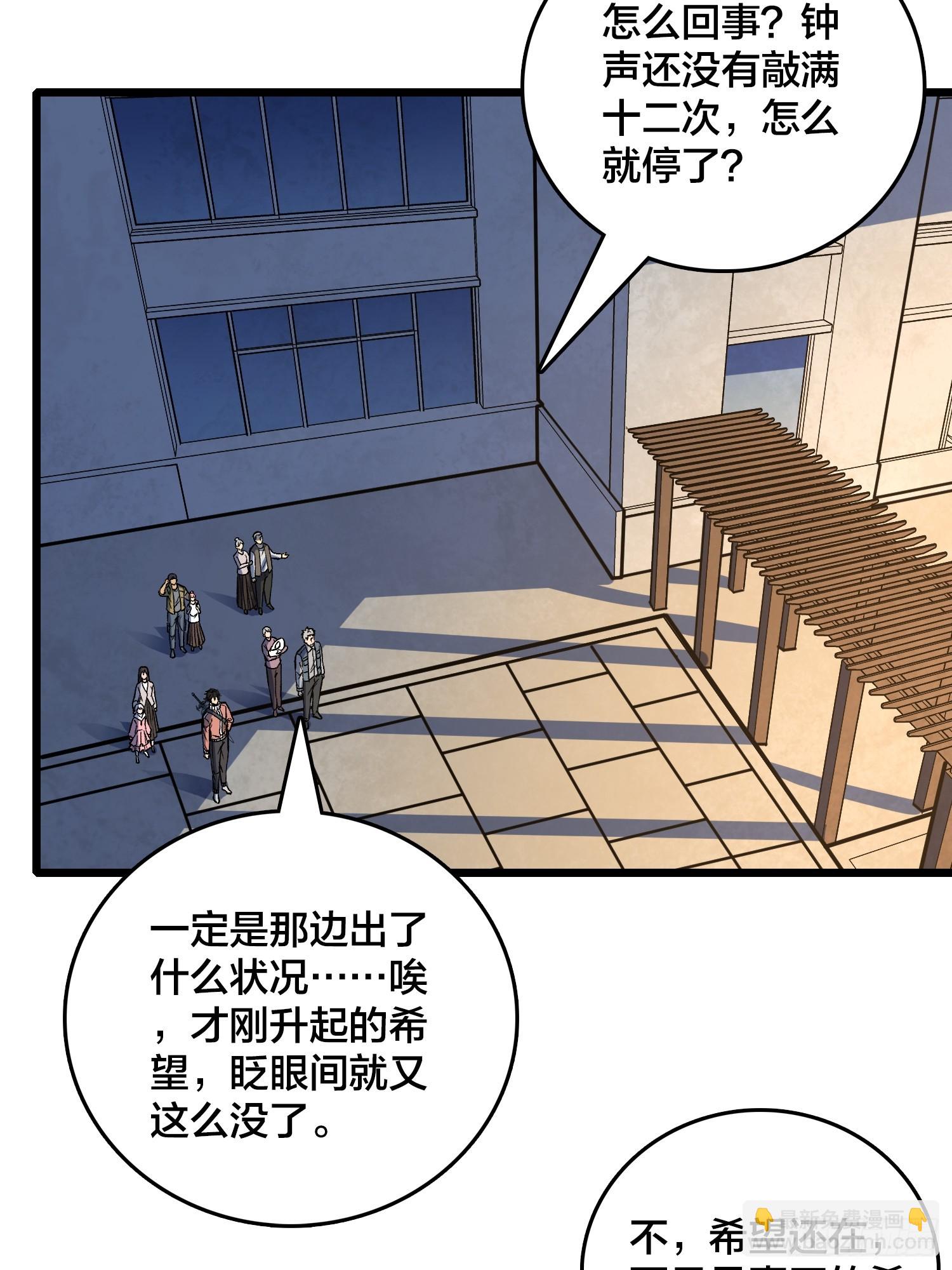 第15话 希望的钟声(1/2)-第16话