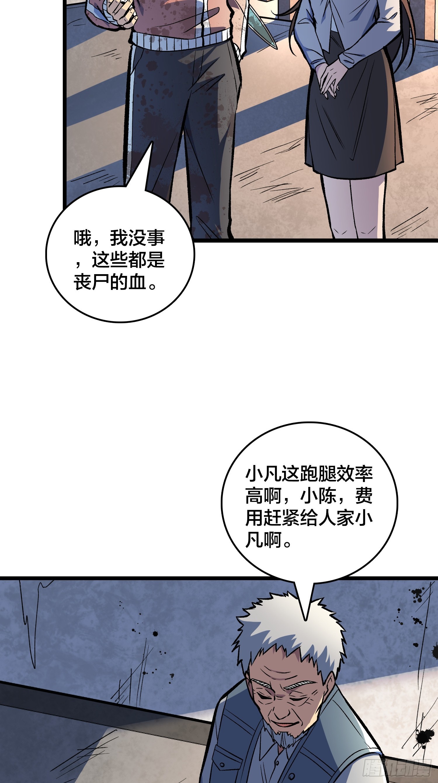 第15话 希望的钟声(1/2)-第16话