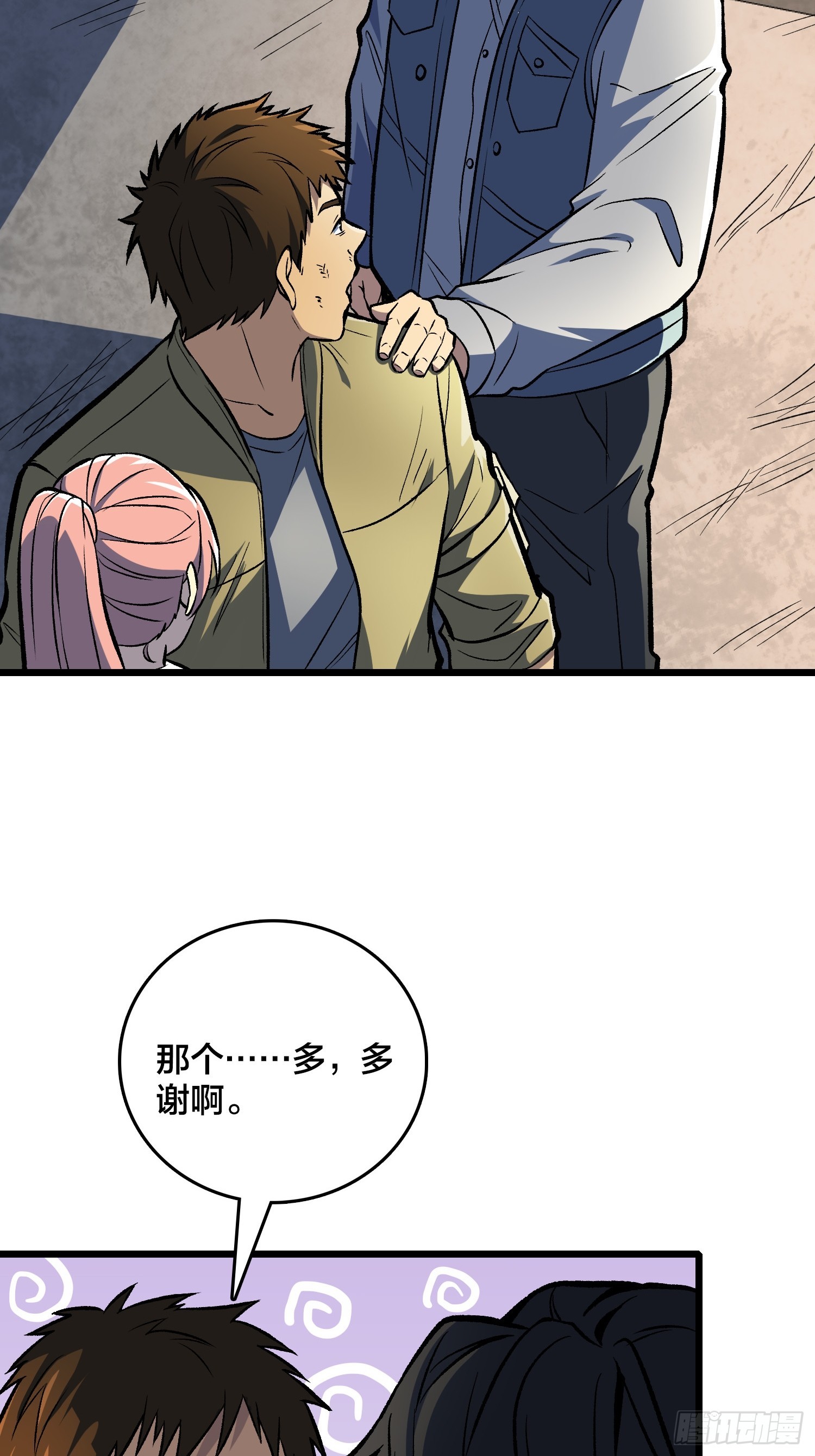第15话 希望的钟声(1/2)-第16话