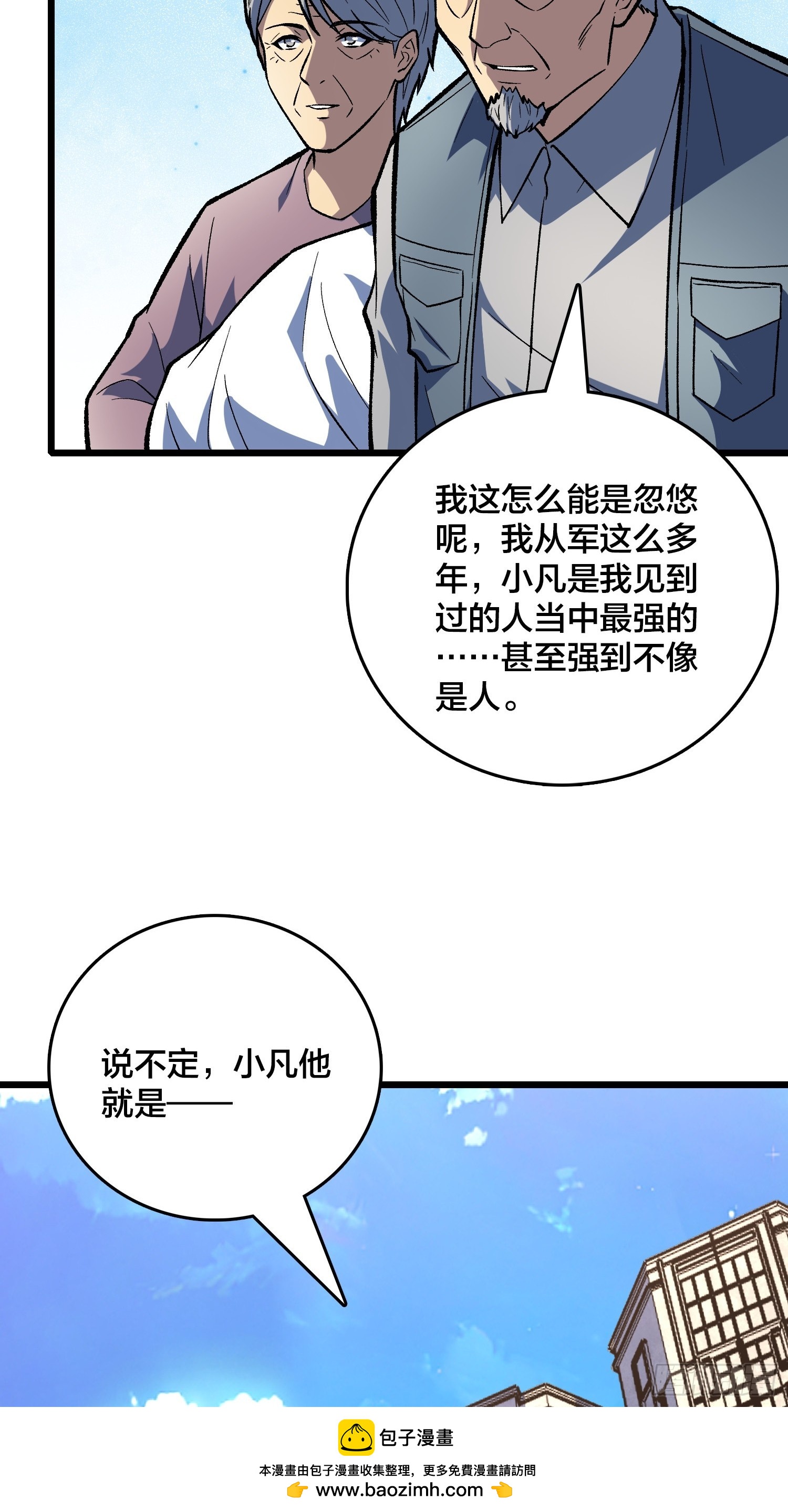 第15话 希望的钟声(1/2)-第16话