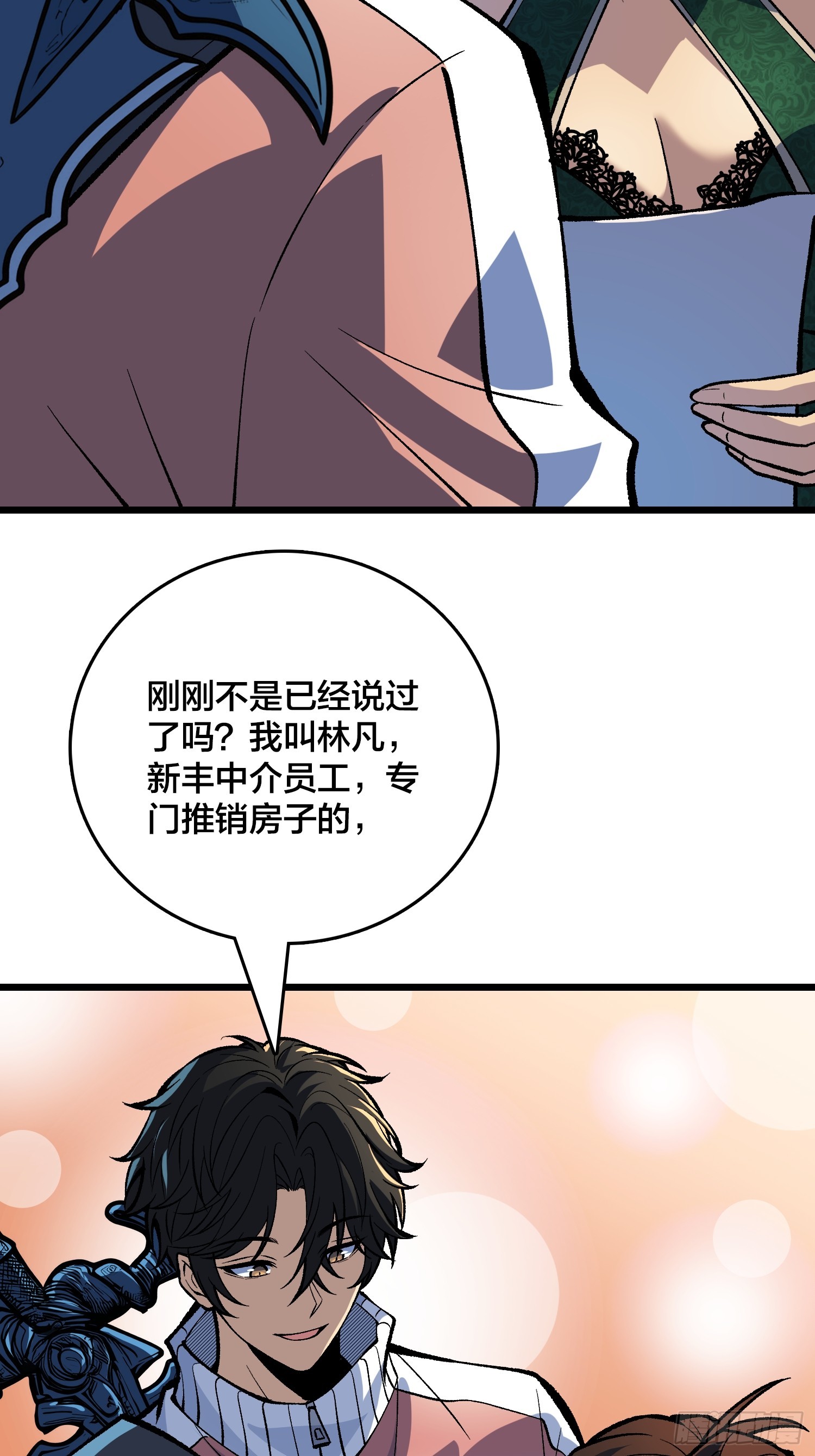 第17话 三寸不烂之舌-第18话