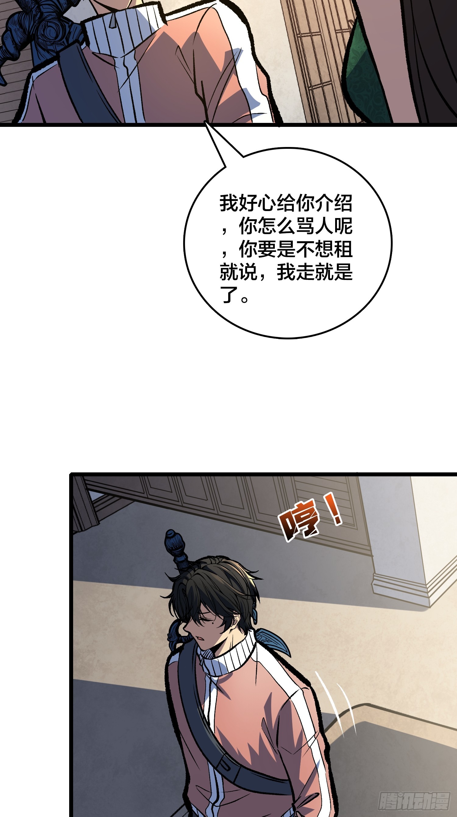第17话 三寸不烂之舌-第18话