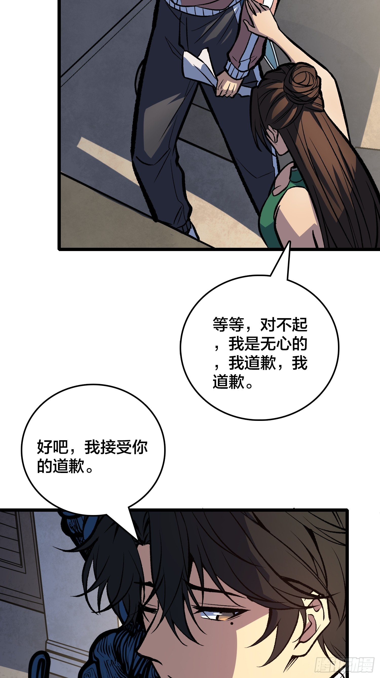 第17话 三寸不烂之舌-第18话