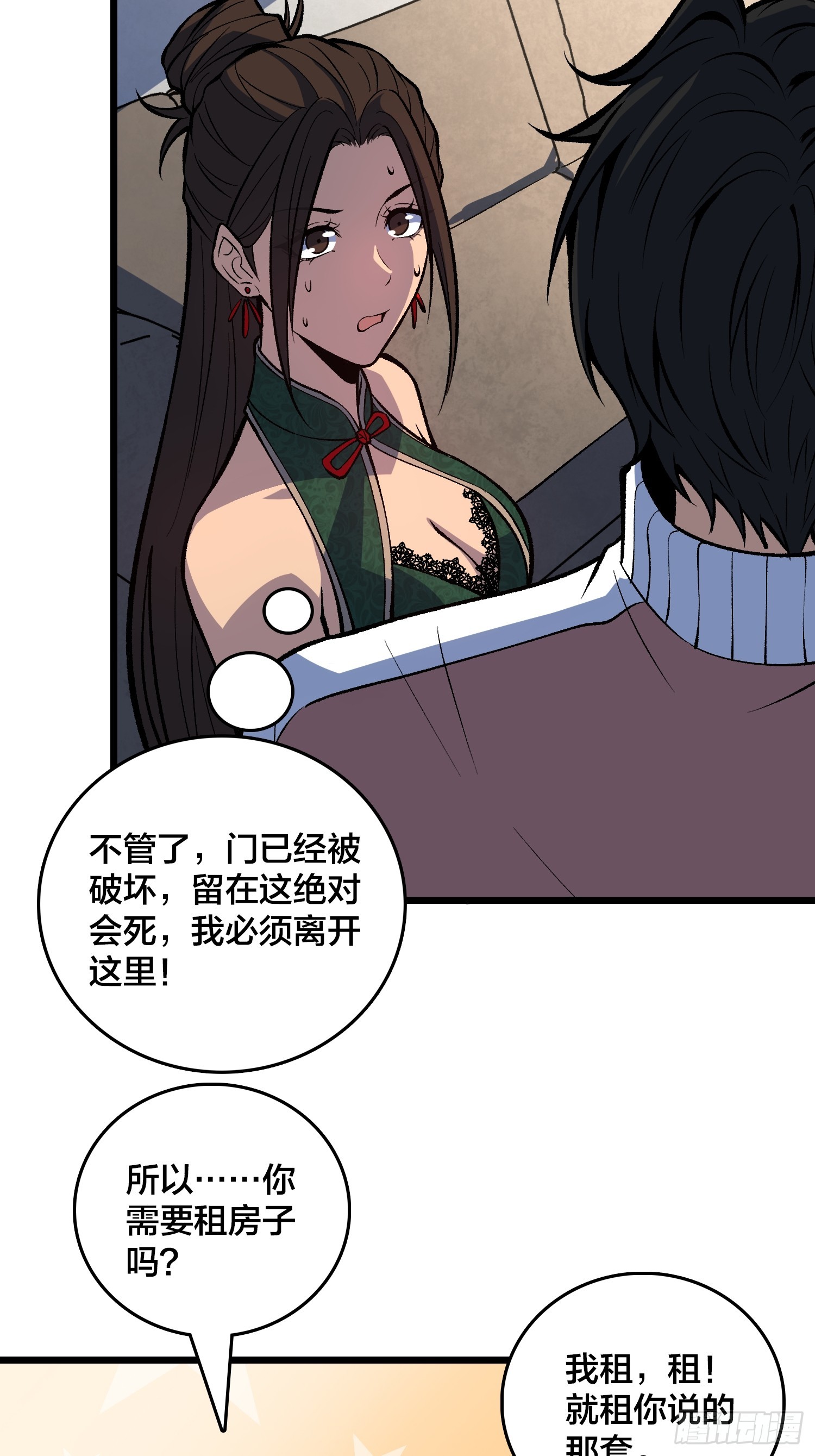 第17话 三寸不烂之舌-第18话