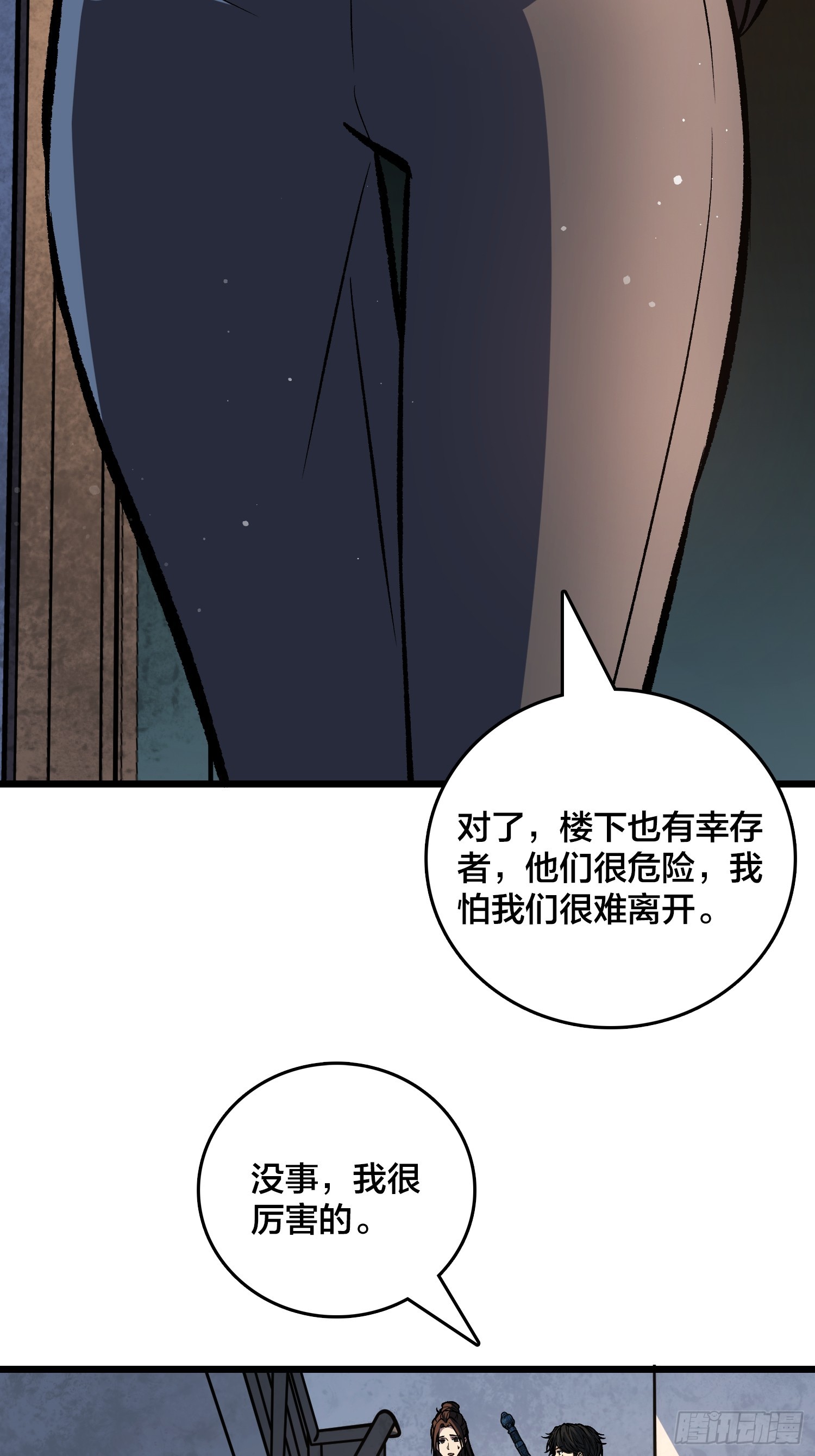 第17话 三寸不烂之舌-第18话
