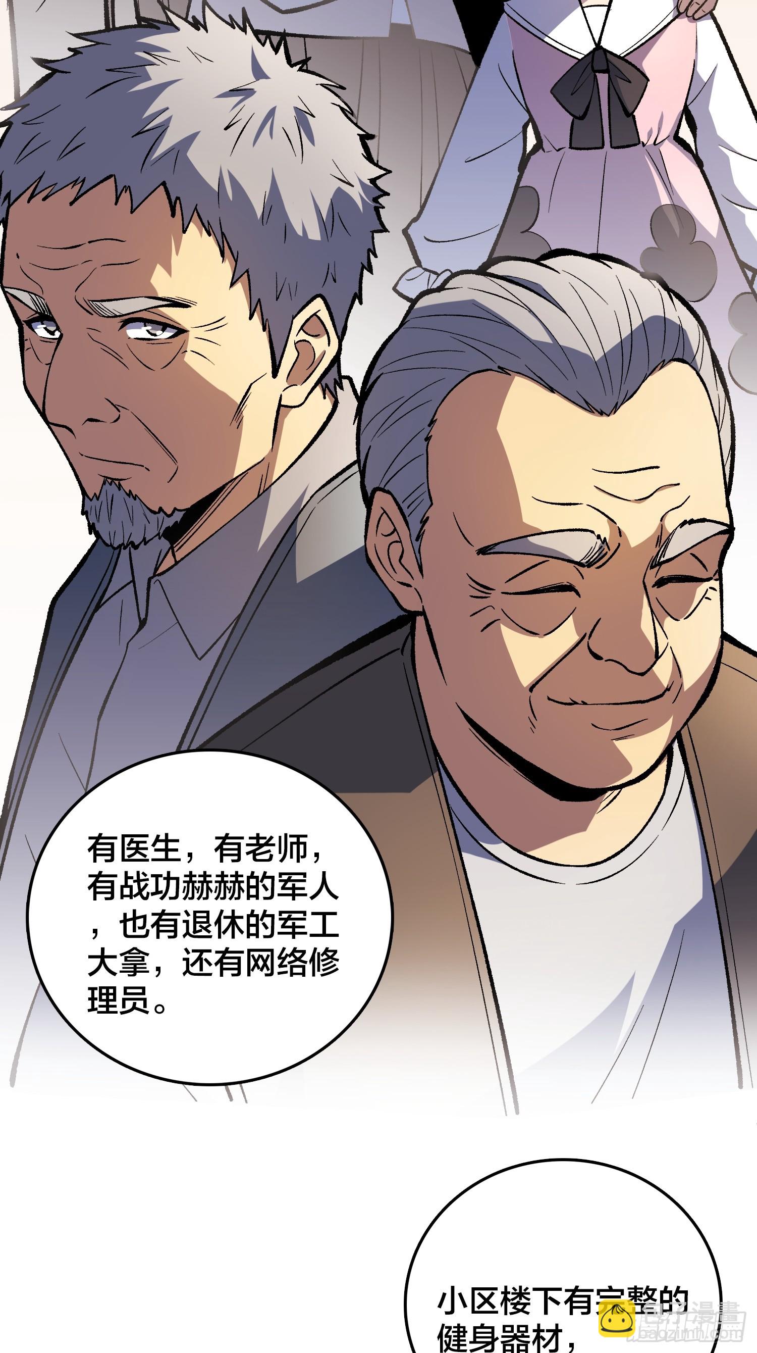 第17话 三寸不烂之舌-第18话