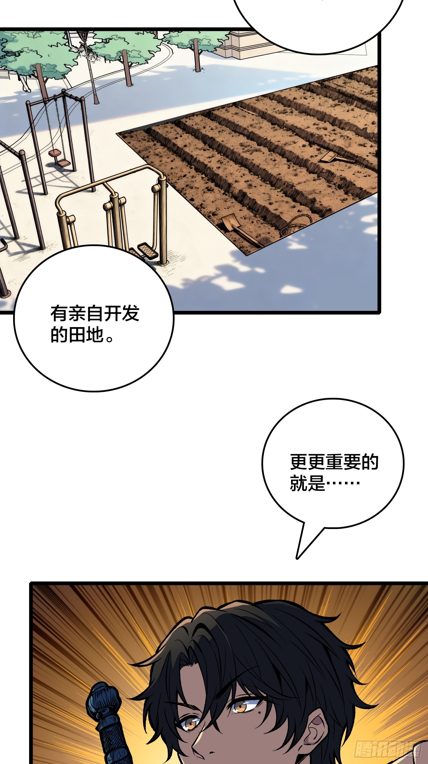 第17话 三寸不烂之舌-第18话
