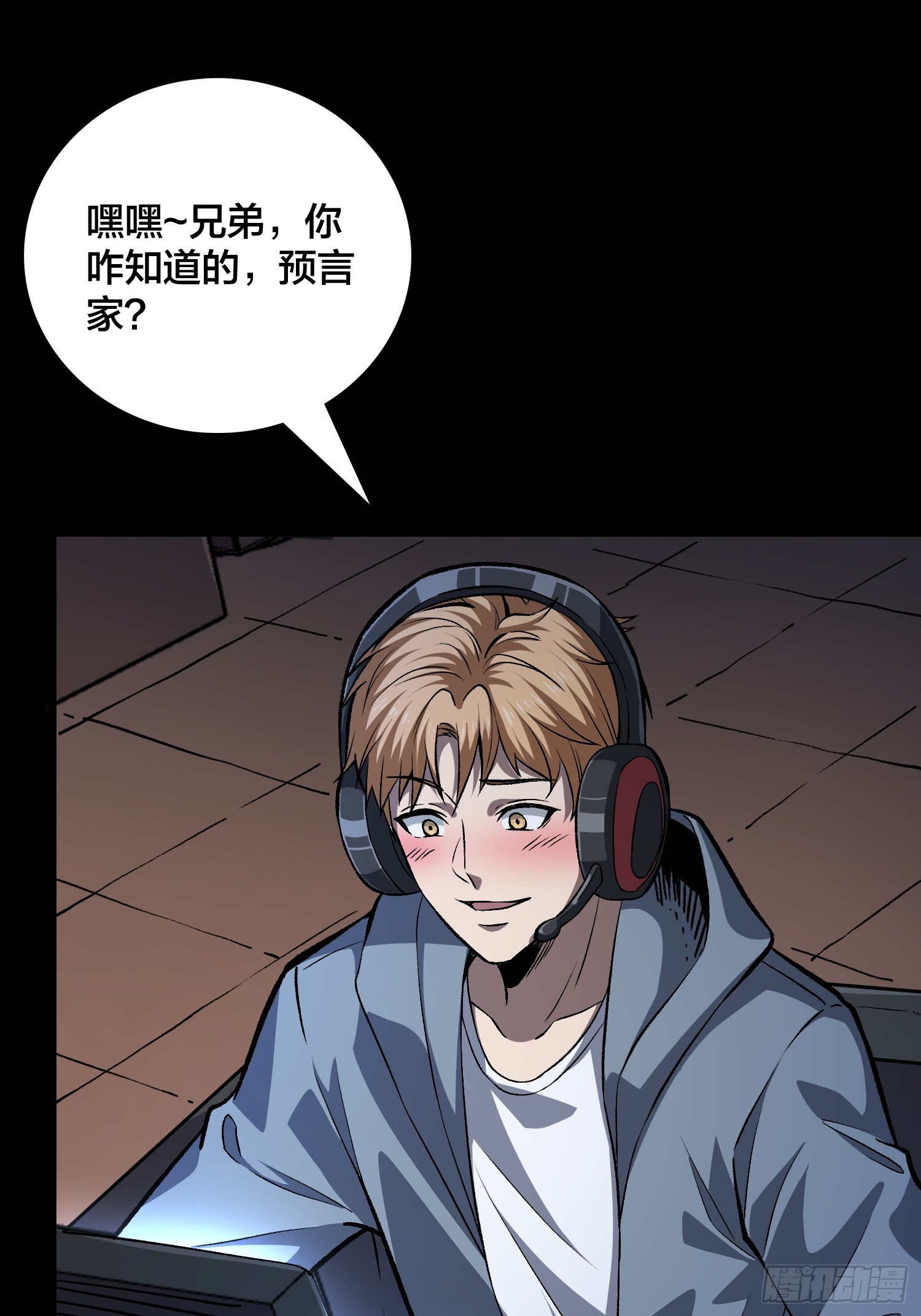 第1话 我已经在帮你了(1/2)-第2话